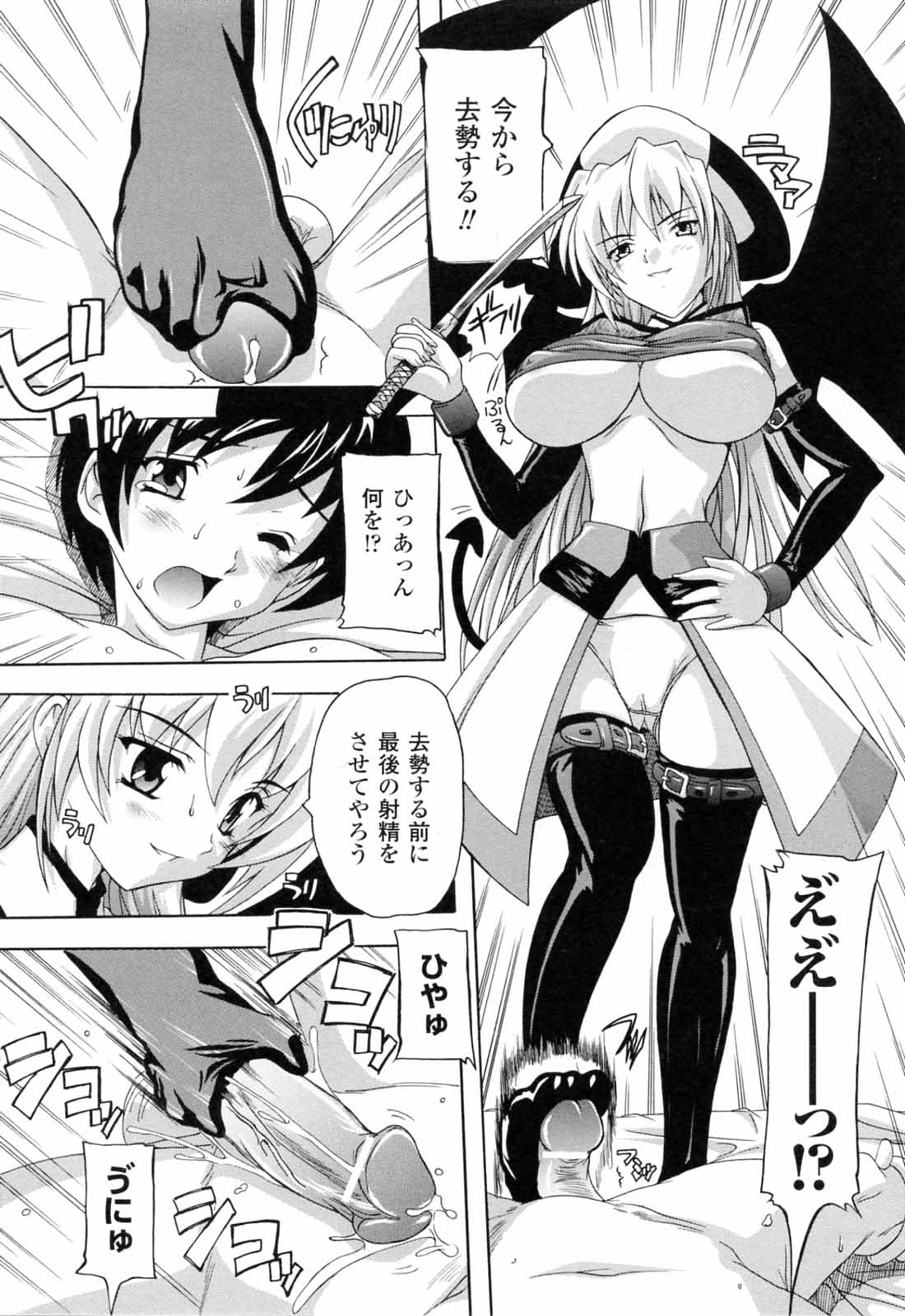 悪魔と契約をしてショタを逆レイプしちゃう巨乳の悪魔お姉さん…足コキをしてイかせると契約儀と称し生ハメいちゃラブセックスで孕ませちゃう【奈塚Q弥：僕と悪魔ちゃん】