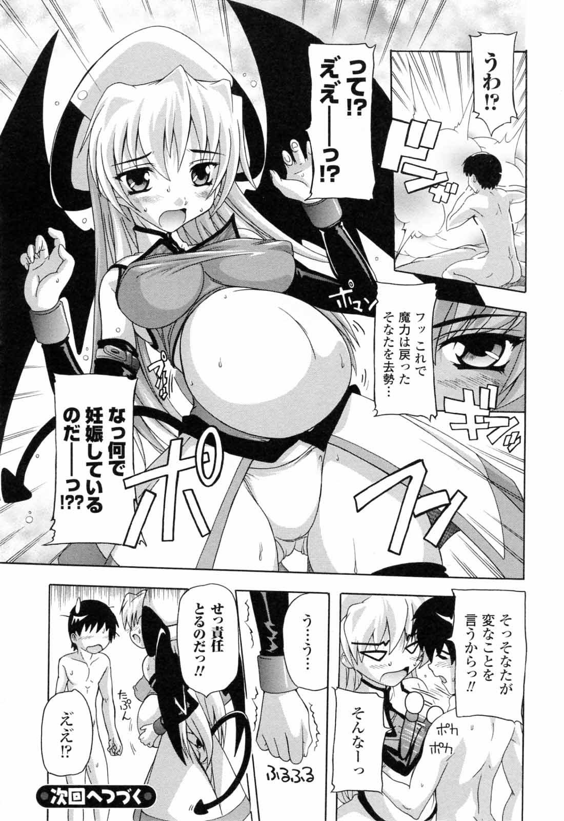 悪魔と契約をしてショタを逆レイプしちゃう巨乳の悪魔お姉さん…足コキをしてイかせると契約儀と称し生ハメいちゃラブセックスで孕ませちゃう【奈塚Q弥：僕と悪魔ちゃん】