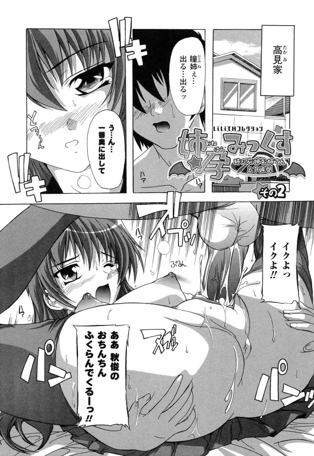 精液を2倍にする魔法をかけるも2人に分身してしまう弟とエッチしちゃうお姉さん…フェラをしながらバックで生挿入されて2穴同時挿入で大量ザーメンを中出しされ絶頂イキしちゃう【奈塚Q弥：姉孕みっくす その2】