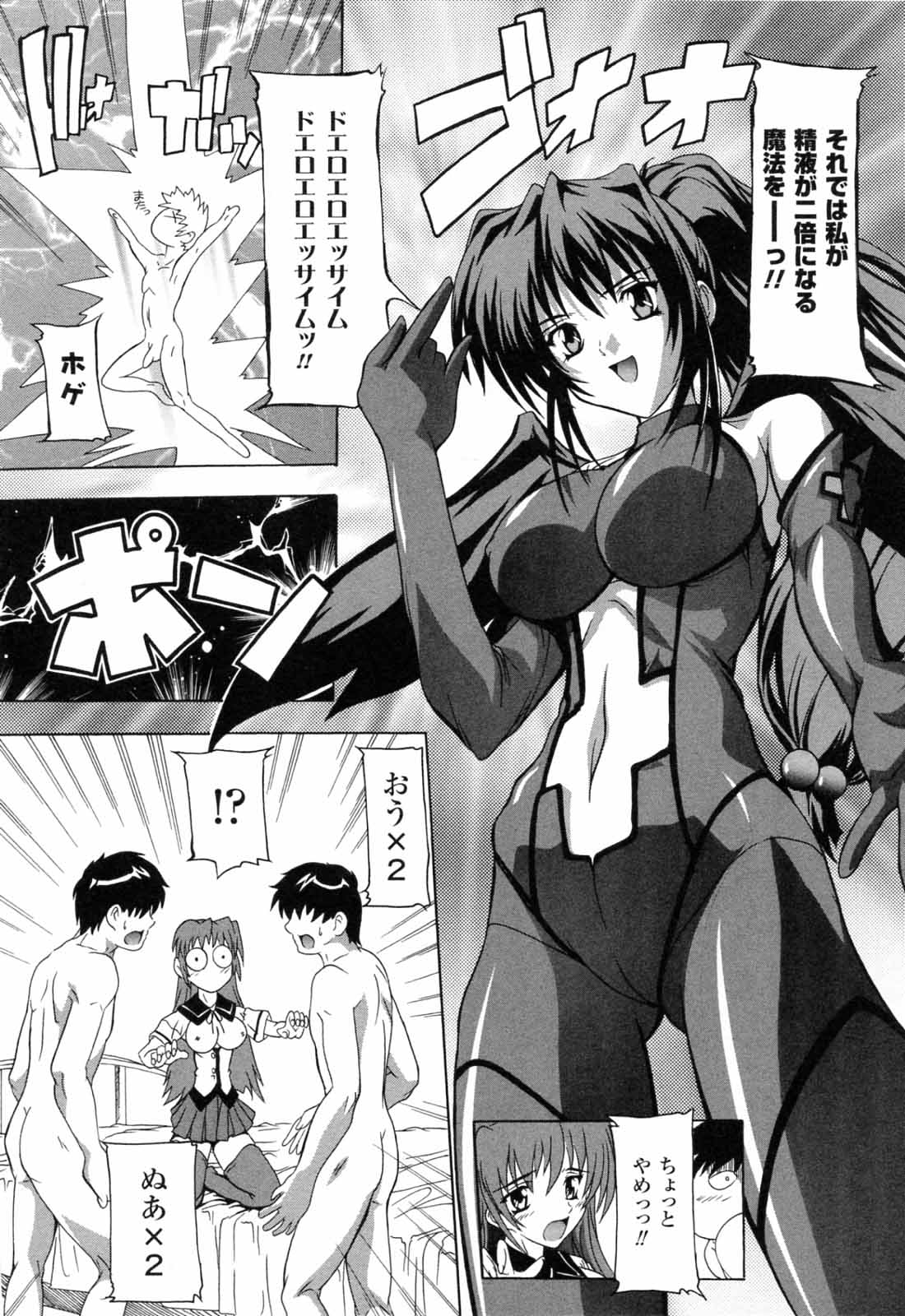 精液を2倍にする魔法をかけるも2人に分身してしまう弟とエッチしちゃうお姉さん…フェラをしながらバックで生挿入されて2穴同時挿入で大量ザーメンを中出しされ絶頂イキしちゃう【奈塚Q弥：姉孕みっくす その2】