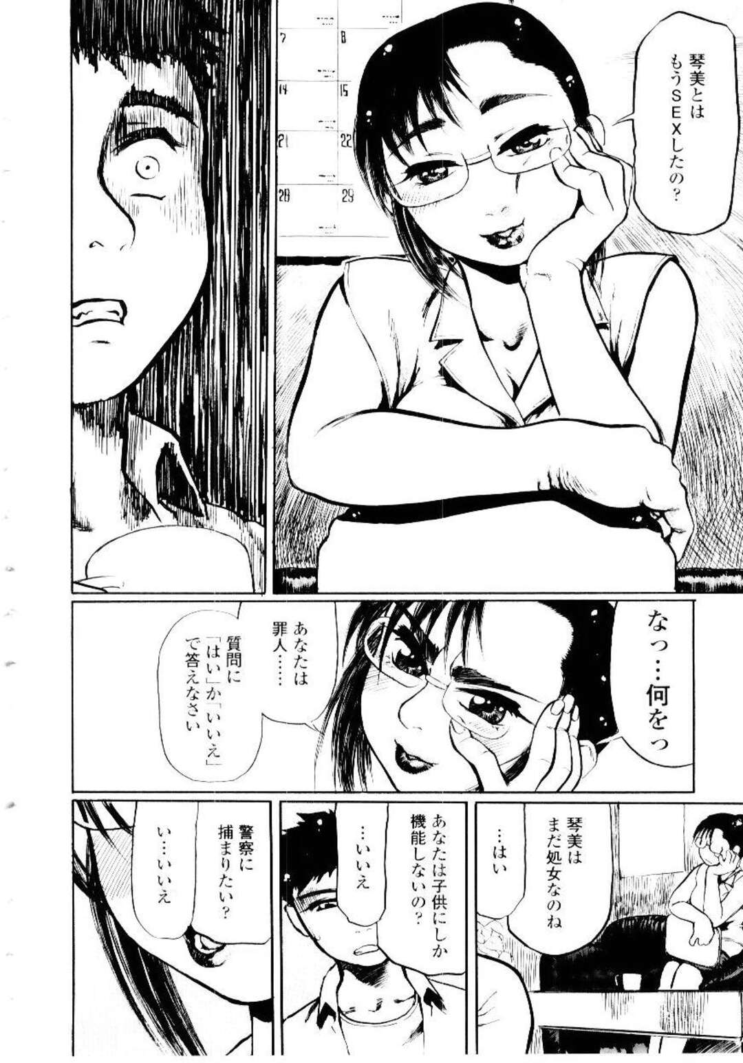 教え子のロリにフェラさせた青年が母親に知られて誘惑されると母娘丼で中出ししちゃう！【長谷円：母娘肉しぼり】