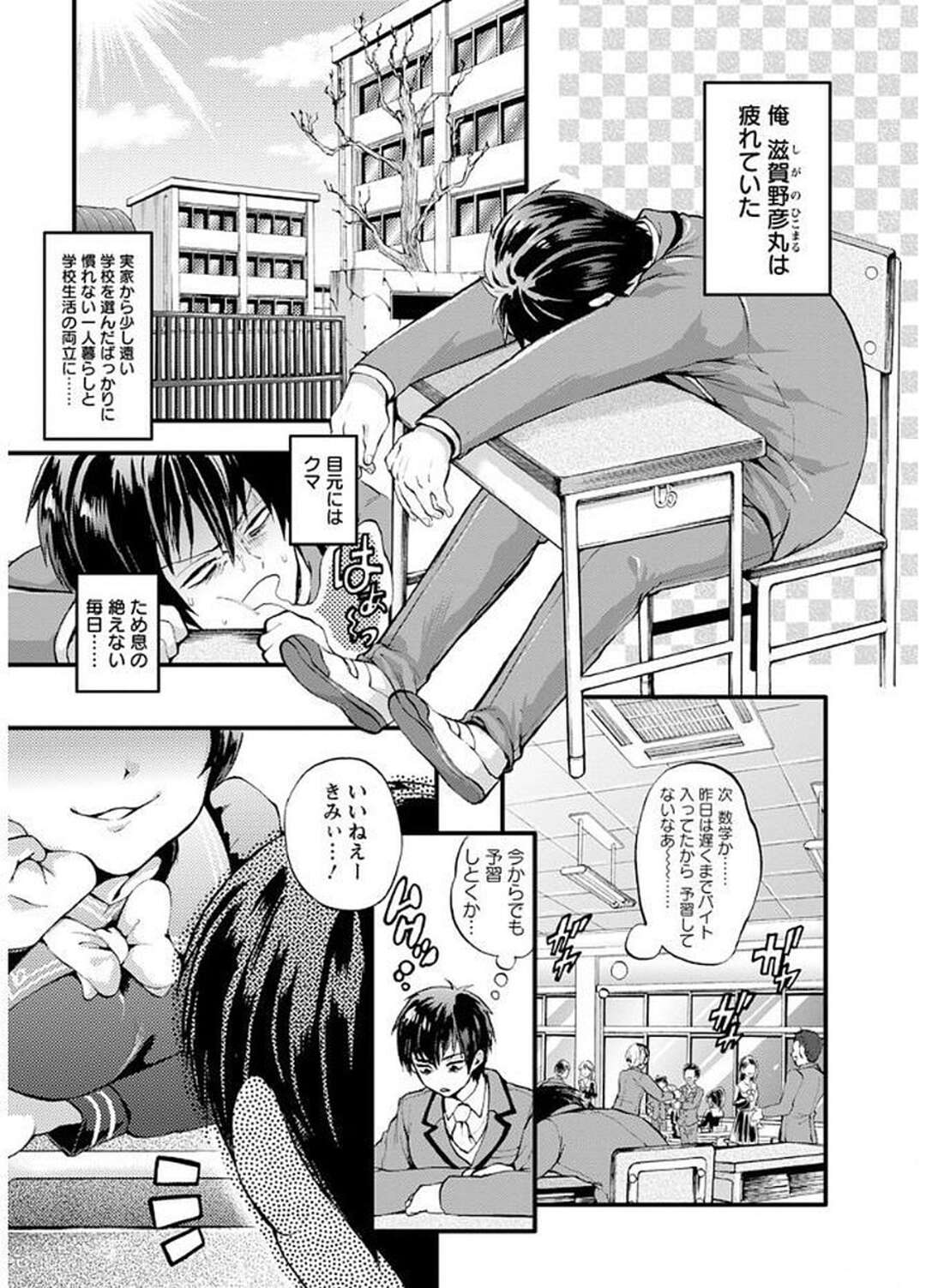 【エロ漫画】悪霊が付いた野球部員達にレイプされながら除霊する霊感少女がデカマラに犯されて乱交パーティーで精子まみれになっちゃうｗｗｗ【鬼島大車輪：奈良山春日の除霊なる性春。】