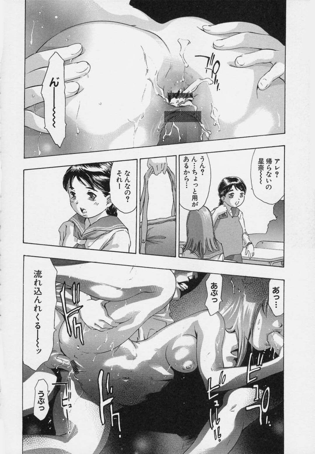 【エロ漫画】性奴隷のJKがいとこに成り済まして男子達の性処理させられて輪姦プレイで家畜に犯されてド変態なトロ顔にｗｗｗ【鬼窪浩久：TRICK-STER 第８話】