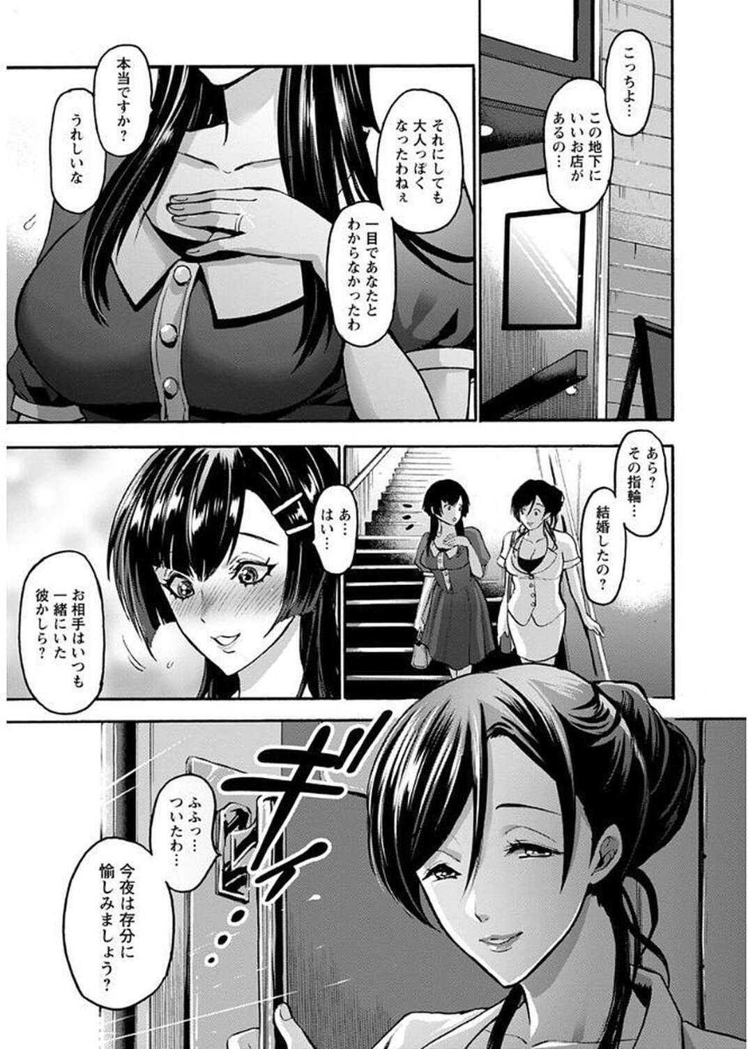 【エロ漫画】知り合いだと言い張る美女のペースに流された美人妻がヤリ部屋の地下室に連れて行かれて乱交してる所を目撃して乱入しちゃう！【鬼島大車輪：描き下ろし】