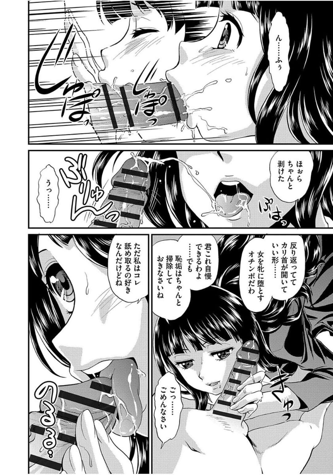 【エロ漫画】変態過ぎる女教師が生徒指導室で男子達をフェラで指導して変態過ぎるプレイに快楽堕ちｗｗｗ【北かづき：生徒指導室で待ってる】