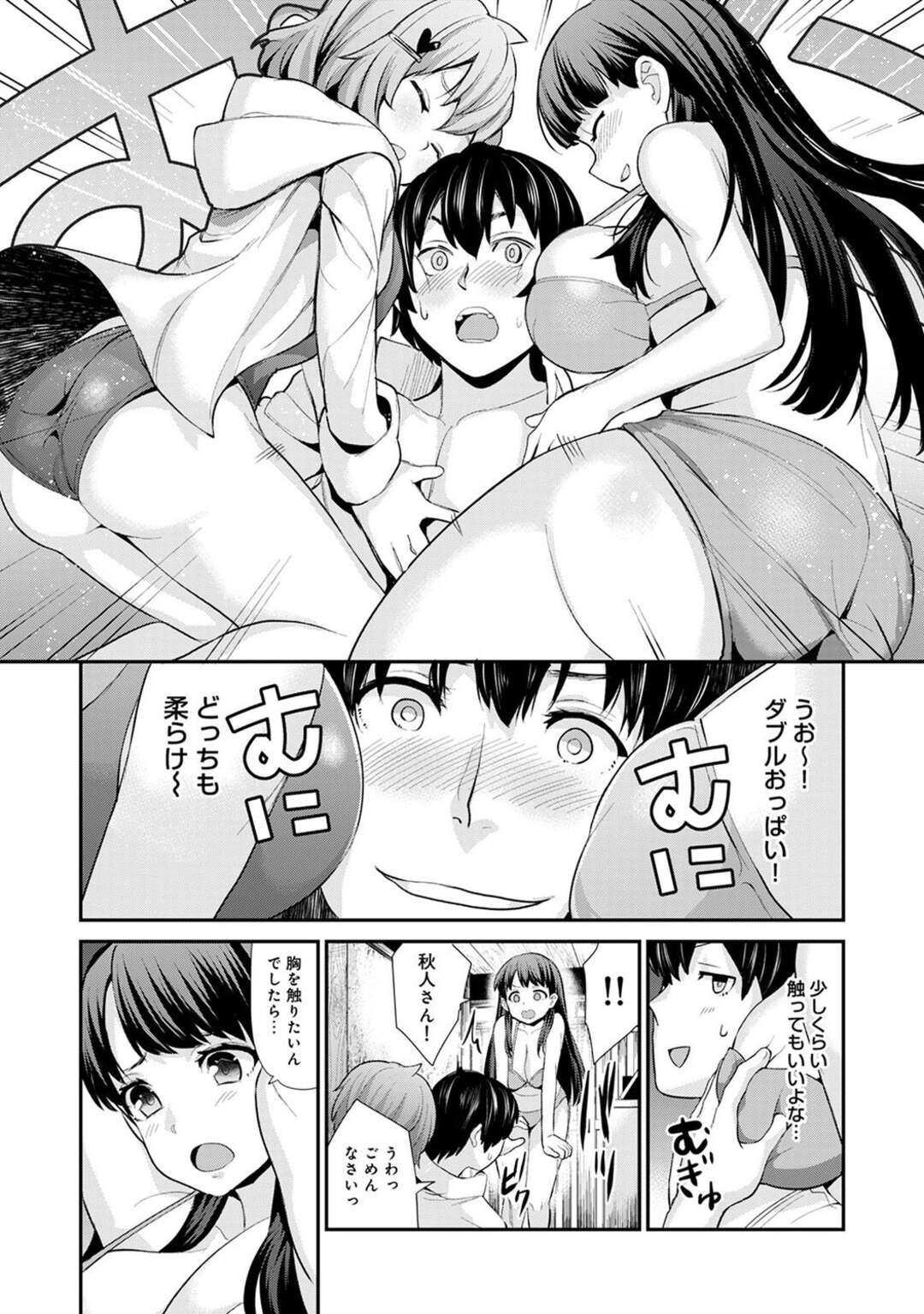 【エロ漫画】島に住む男一人の青年がエロカワ女子達に誘惑されて寝室でハーレムにイキまくりｗｗｗ【あずえ：引越した先に男は俺だけ⁉ 第４話】