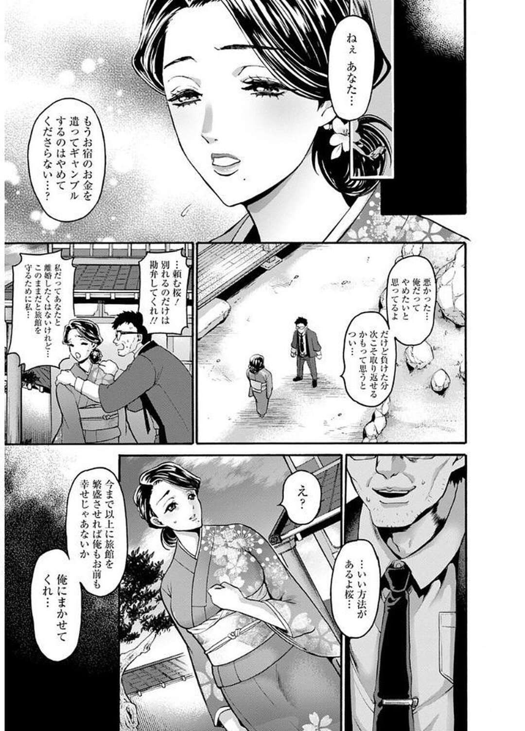 【エロ漫画】旅館のお客さん達に特別サービスをしている美人過ぎる女将さんが裸でご奉仕して輪姦されちゃう！【鬼島大車輪：性楚女将の極上サービス】