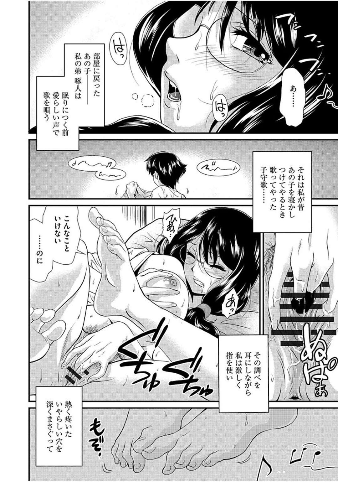 【エロ漫画】弟が大好きな姉貴がクラスメイトの黒ギャルに寝取られて覗くと弟に気付かれ容赦のないピストン責めで絶頂しちゃう！【北かづき：甘い詩がきこえる】