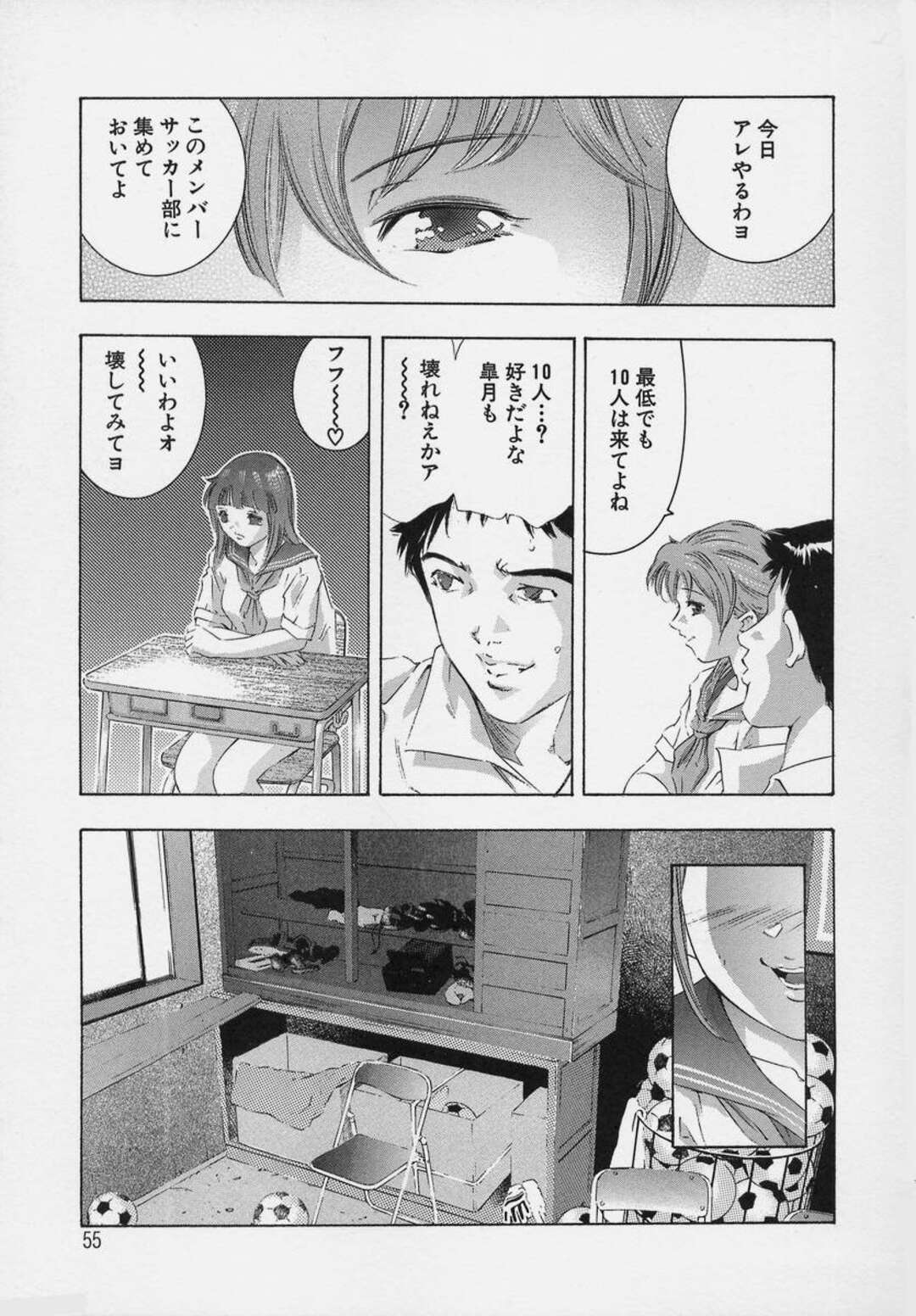 【エロ漫画】そっくりのいとこに性奴隷にされたJKが男子達を集めて部室で輪姦されてしまい快楽のドン底に堕ちちゃう！【鬼窪浩久：TRICK-STER 第３話】