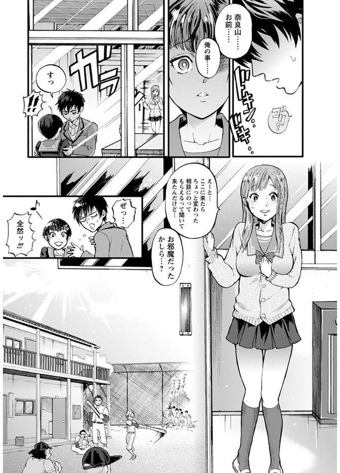 【エロ漫画】悪霊が付いた野球部員達にレイプされながら除霊する霊感少女がデカマラに犯されて乱交パーティーで精子まみれになっちゃうｗｗｗ【鬼島大車輪：奈良山春日の除霊なる性春。】