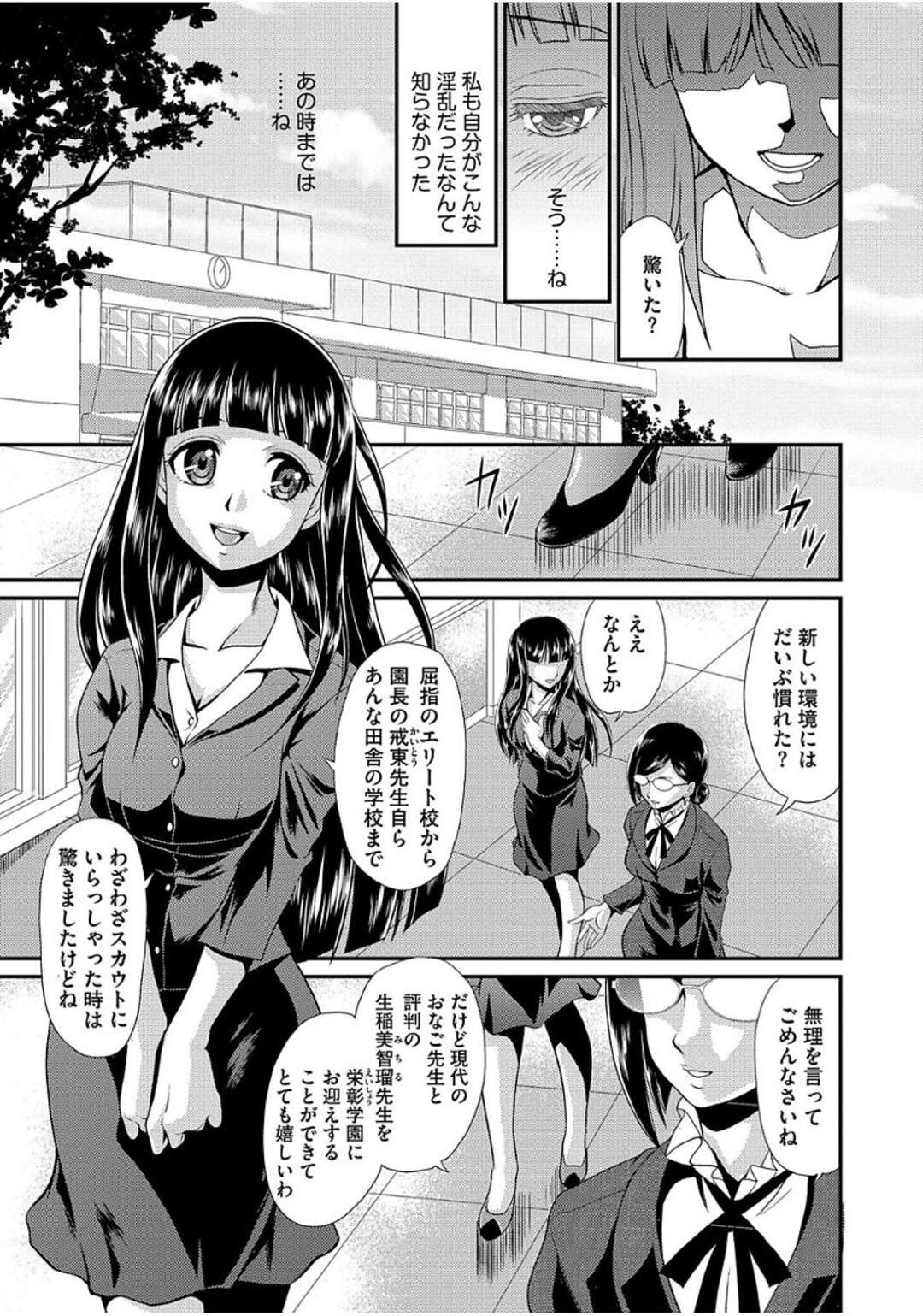 【エロ漫画】変態過ぎる女教師が生徒指導室で男子達をフェラで指導して変態過ぎるプレイに快楽堕ちｗｗｗ【北かづき：生徒指導室で待ってる】