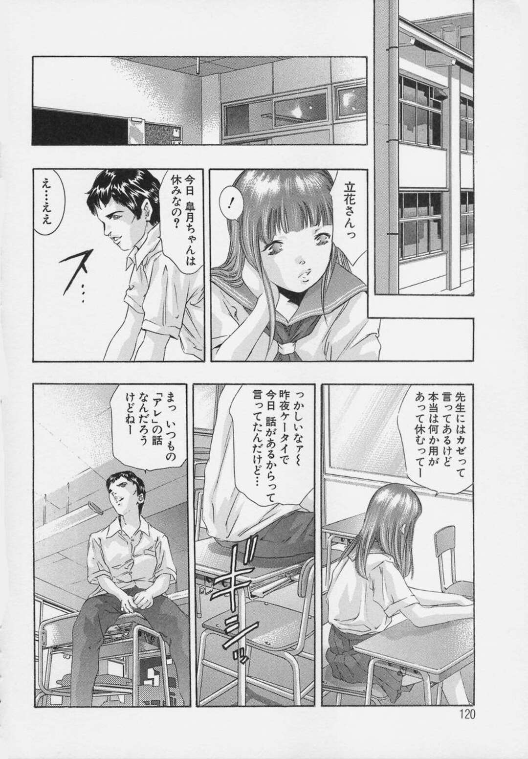 【エロ漫画】家畜すぎるいとこに調教され続けたJKがアナルを開発されてディルドで口マンコを乱暴に犯されてド変態なトロ顔にｗｗｗ【鬼窪浩久：TRICK-STER 第６話】