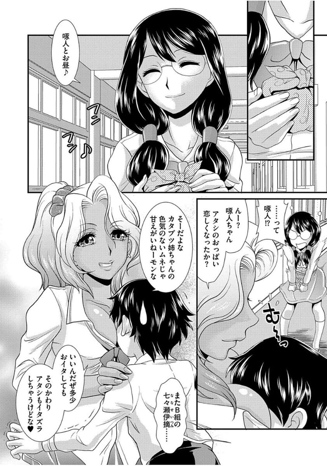 【エロ漫画】弟が大好きな姉貴がクラスメイトの黒ギャルに寝取られて覗くと弟に気付かれ容赦のないピストン責めで絶頂しちゃう！【北かづき：甘い詩がきこえる】