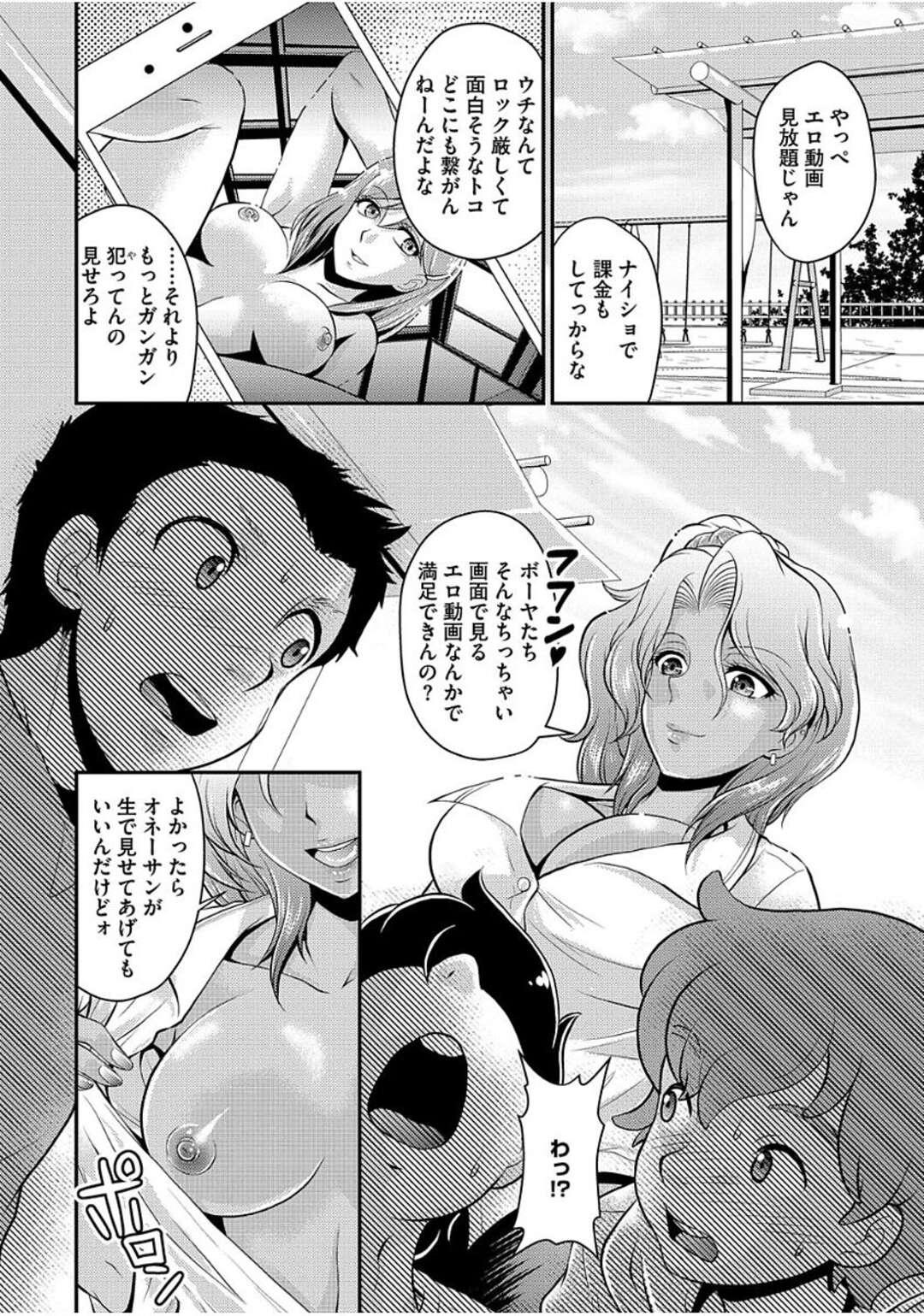 【エロ漫画】見かけによらずガードが弱い黒ギャルが体育倉庫でコッソリ男子達と乱交パーティーしちゃう！【北かづき：羊に詩はきこえない】