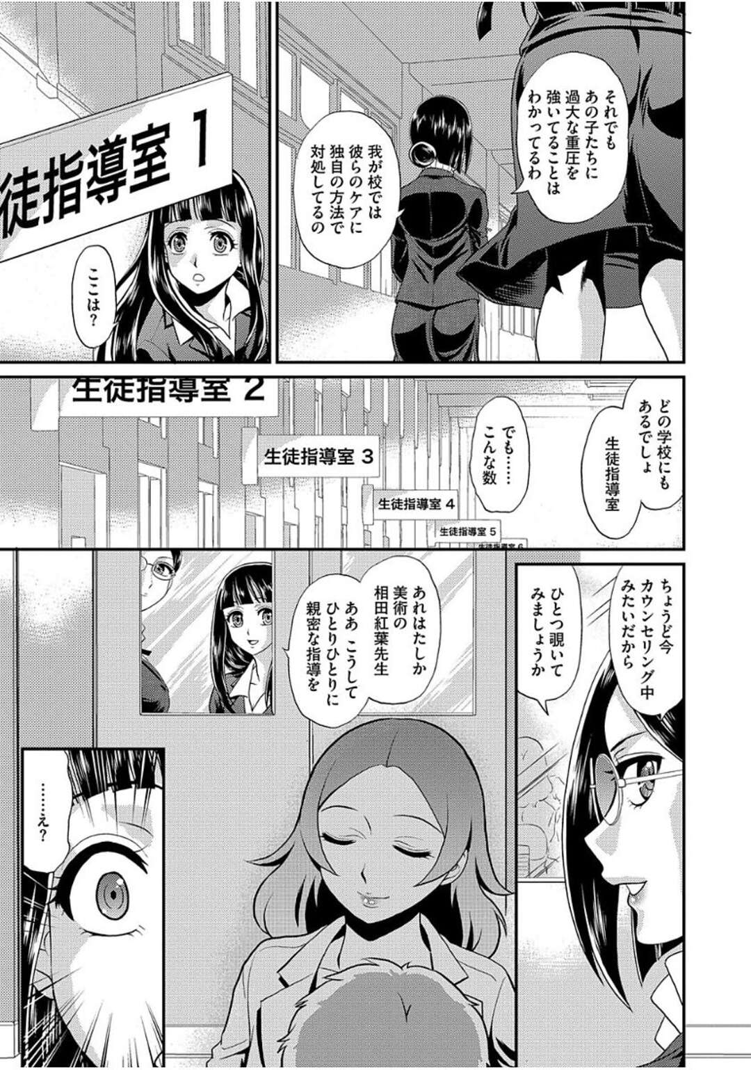 【エロ漫画】変態過ぎる女教師が生徒指導室で男子達をフェラで指導して変態過ぎるプレイに快楽堕ちｗｗｗ【北かづき：生徒指導室で待ってる】