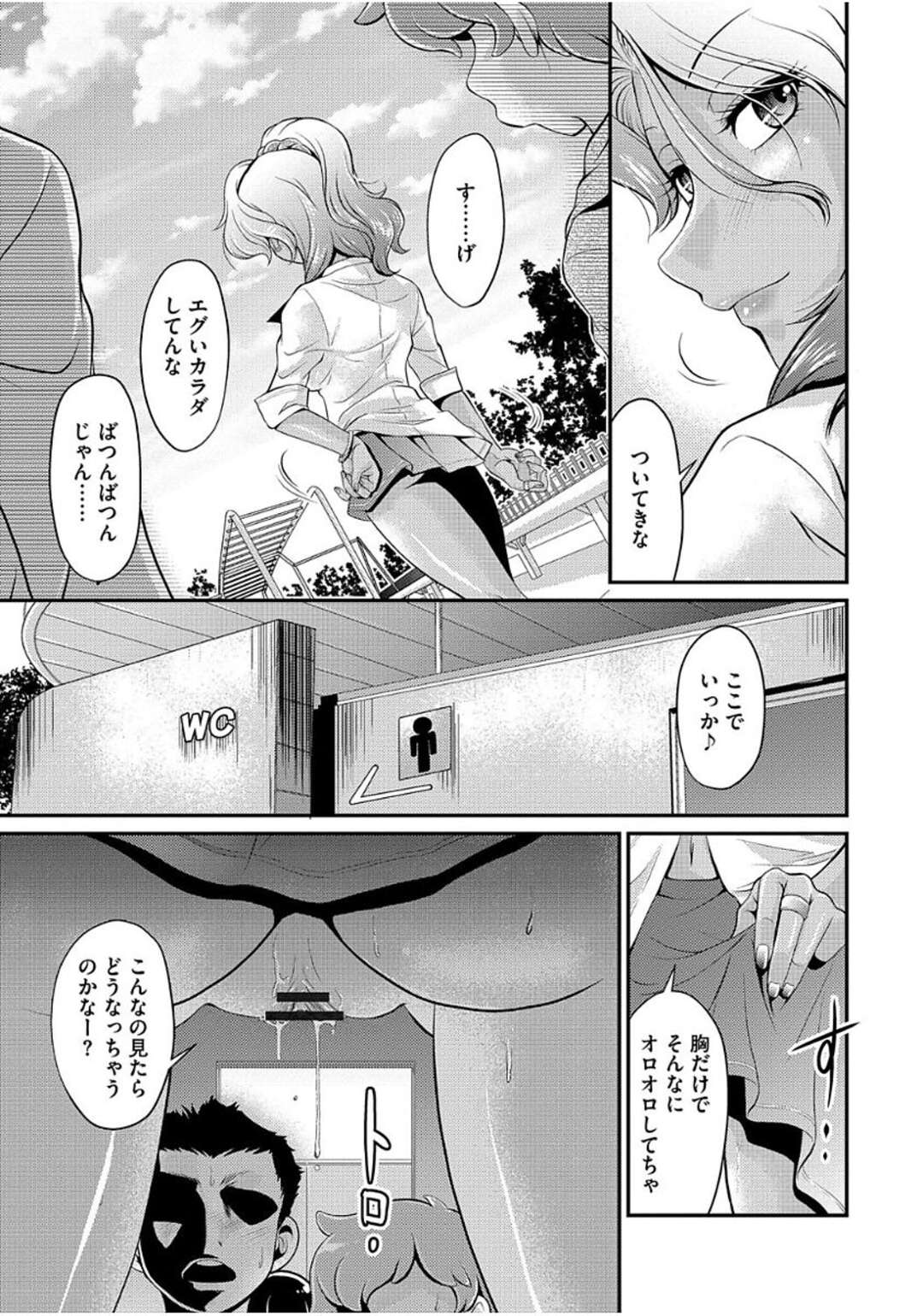 【エロ漫画】見かけによらずガードが弱い黒ギャルが体育倉庫でコッソリ男子達と乱交パーティーしちゃう！【北かづき：羊に詩はきこえない】