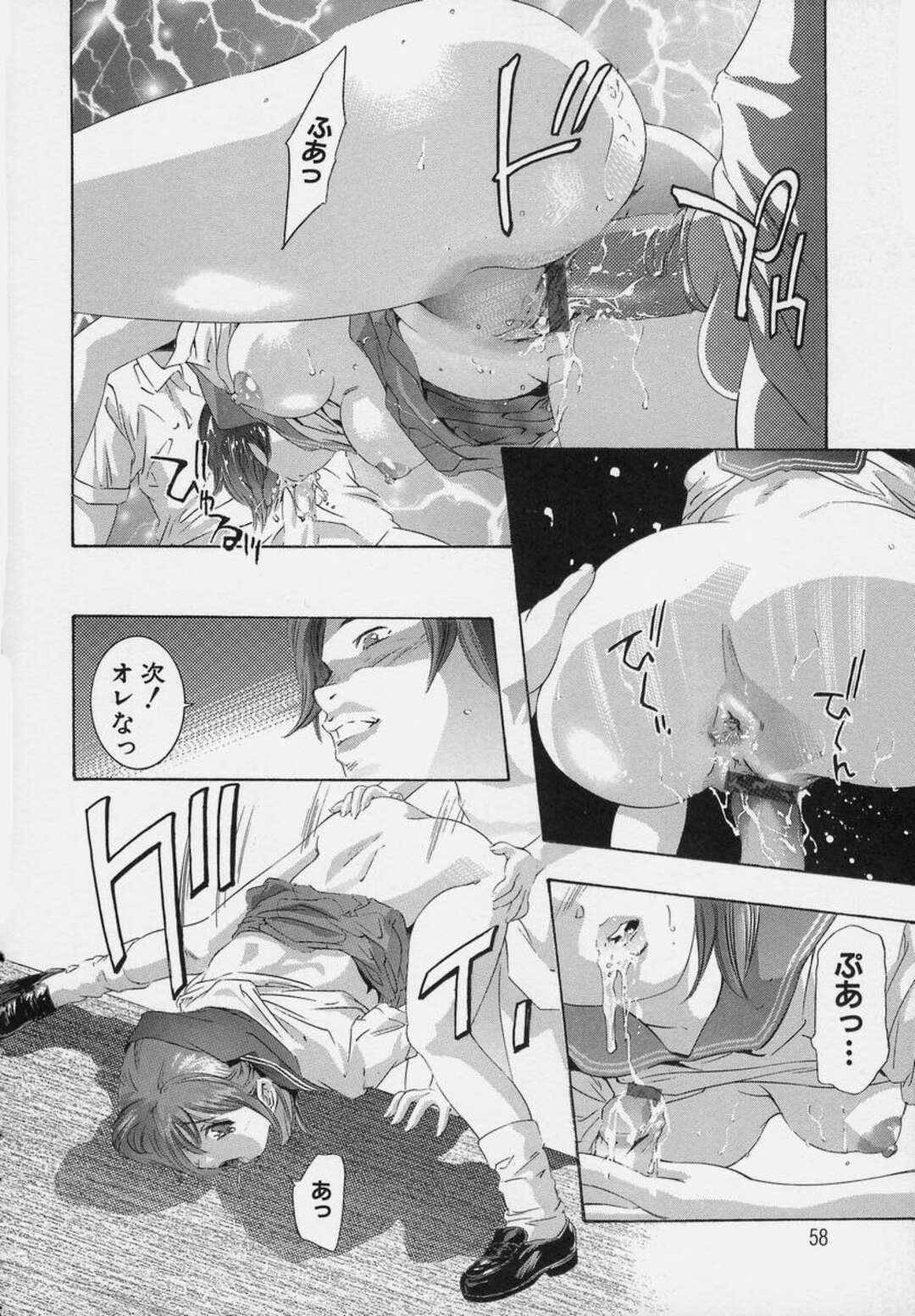 【エロ漫画】そっくりのいとこに性奴隷にされたJKが男子達を集めて部室で輪姦されてしまい快楽のドン底に堕ちちゃう！【鬼窪浩久：TRICK-STER 第３話】