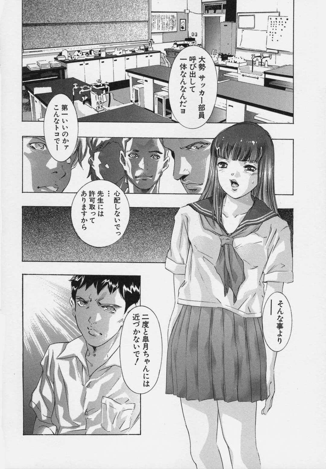 【エロ漫画】家畜すぎるいとこに調教され続けたJKがアナルを開発されてディルドで口マンコを乱暴に犯されてド変態なトロ顔にｗｗｗ【鬼窪浩久：TRICK-STER 第６話】