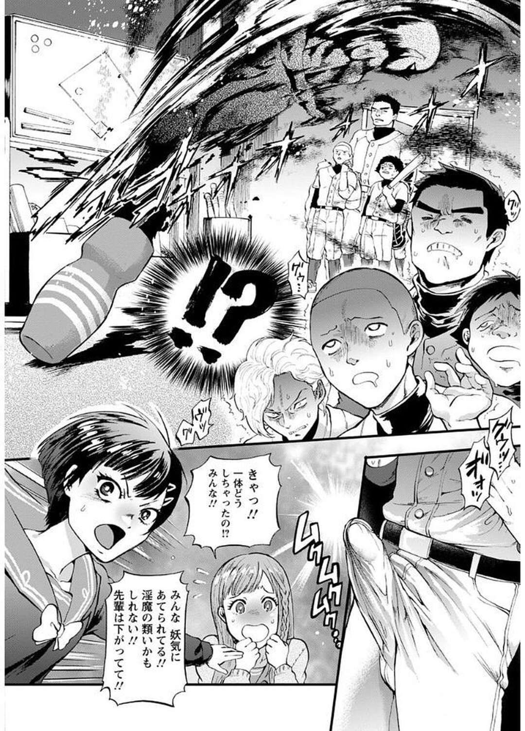 【エロ漫画】悪霊が付いた野球部員達にレイプされながら除霊する霊感少女がデカマラに犯されて乱交パーティーで精子まみれになっちゃうｗｗｗ【鬼島大車輪：奈良山春日の除霊なる性春。】