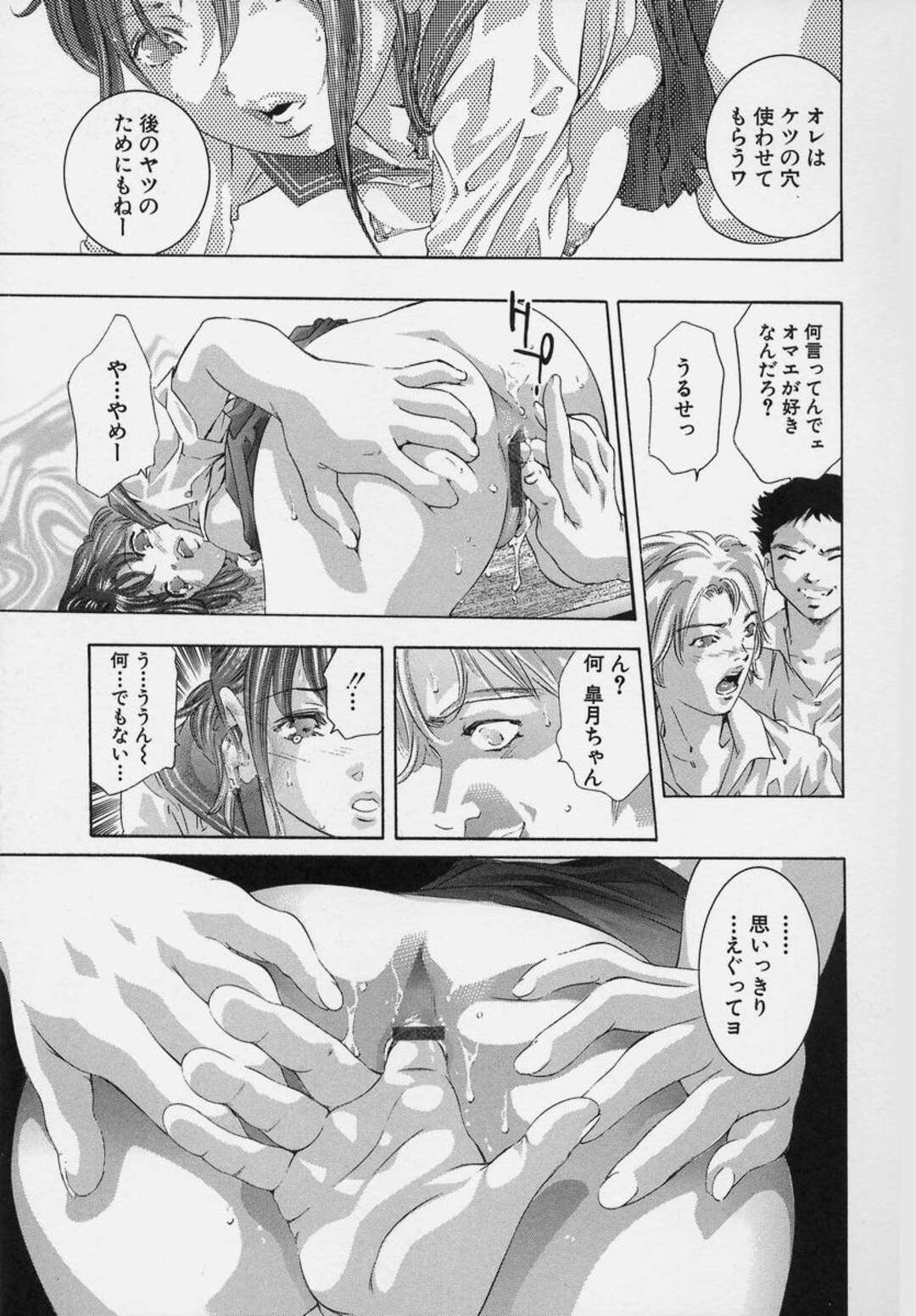 【エロ漫画】そっくりのいとこに性奴隷にされたJKが男子達を集めて部室で輪姦されてしまい快楽のドン底に堕ちちゃう！【鬼窪浩久：TRICK-STER 第３話】