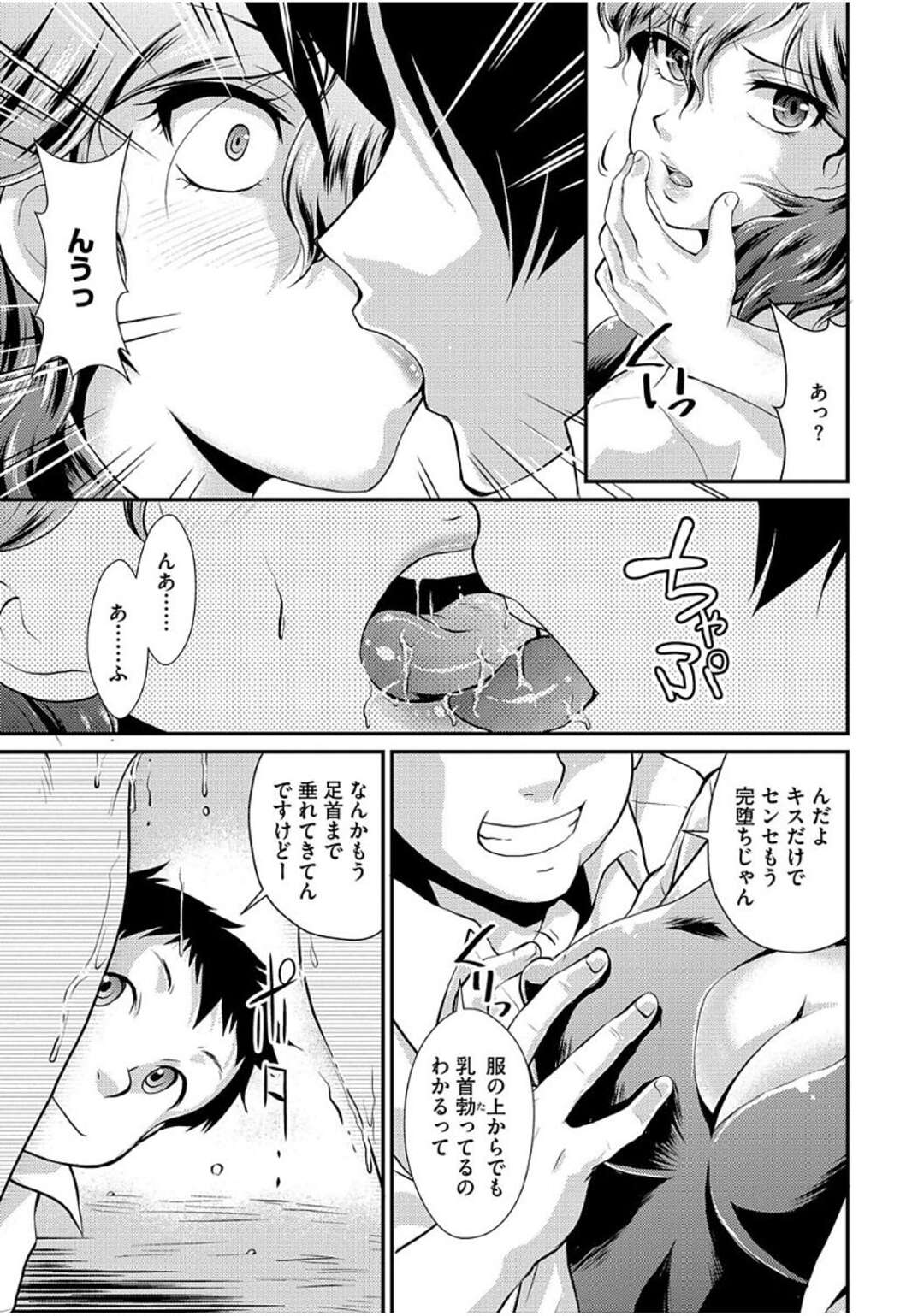 【エロ漫画】同僚にハメられて校舎裏で待ち伏せしていた男子生徒達にいきなり襲われて輪姦レイプされちゃう！【北かづき：生徒指導室で待ってる２】