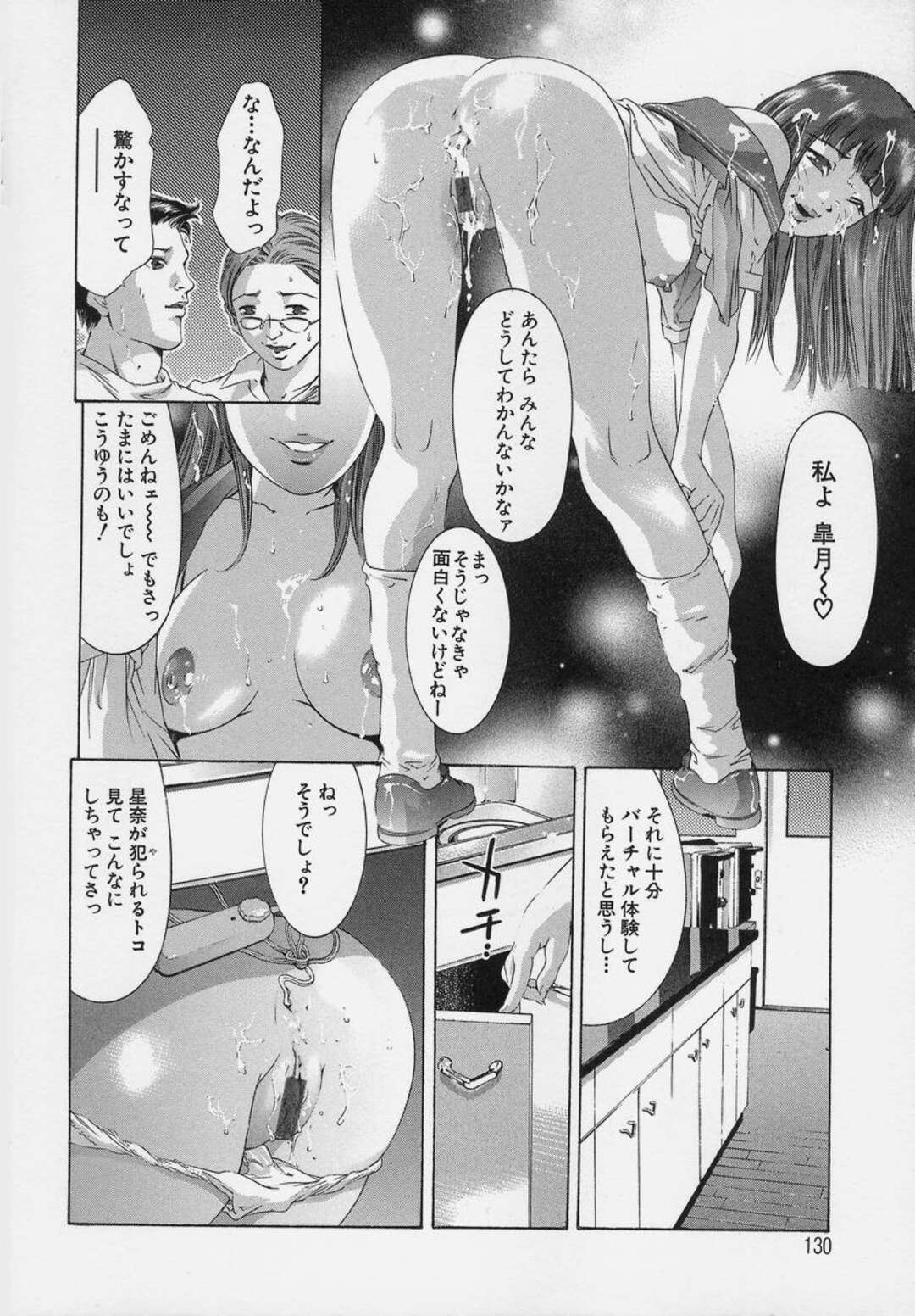 【エロ漫画】家畜すぎるいとこに調教され続けたJKがアナルを開発されてディルドで口マンコを乱暴に犯されてド変態なトロ顔にｗｗｗ【鬼窪浩久：TRICK-STER 第６話】