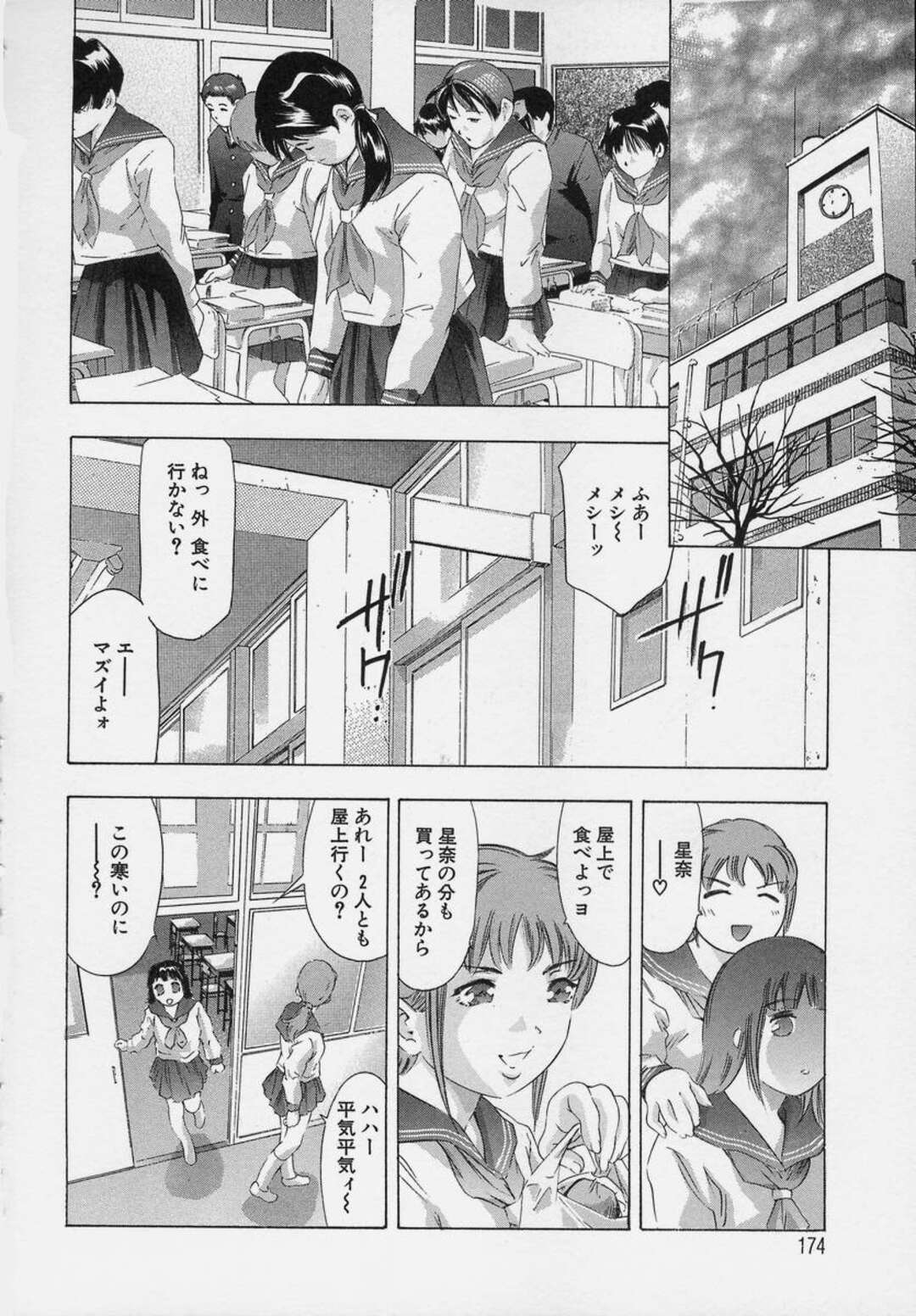 【エロ漫画】性奴隷のJKがいとこに成り済まして男子達の性処理させられて輪姦プレイで家畜に犯されてド変態なトロ顔にｗｗｗ【鬼窪浩久：TRICK-STER 第８話】