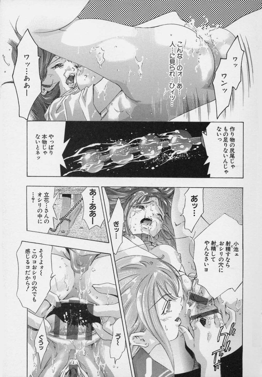 【エロ漫画】ド変態過ぎるいとこに性奴隷にされたJKがコンドームで集めた精子をオカズにかけて食べさせられるたあと露出させられて調教されちゃう！【鬼窪浩久：TRICK-STER 第４話】