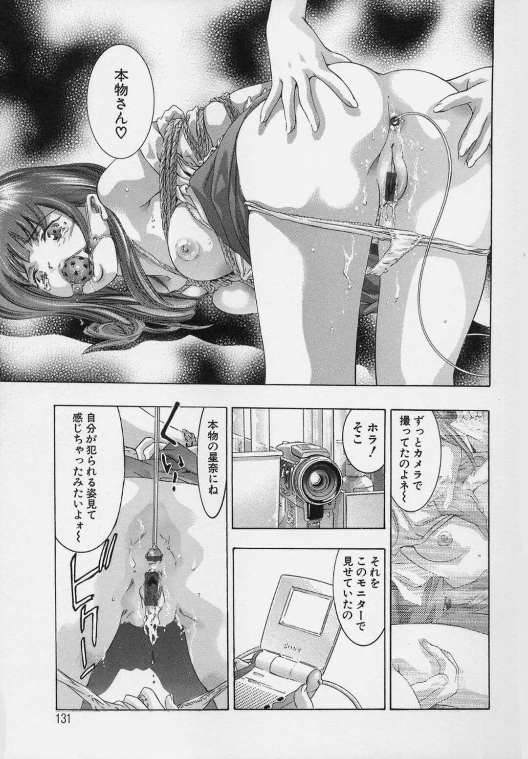 【エロ漫画】家畜すぎるいとこに調教され続けたJKがアナルを開発されてディルドで口マンコを乱暴に犯されてド変態なトロ顔にｗｗｗ【鬼窪浩久：TRICK-STER 第６話】