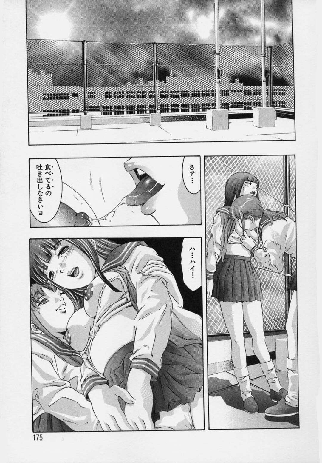 【エロ漫画】性奴隷のJKがいとこに成り済まして男子達の性処理させられて輪姦プレイで家畜に犯されてド変態なトロ顔にｗｗｗ【鬼窪浩久：TRICK-STER 第８話】