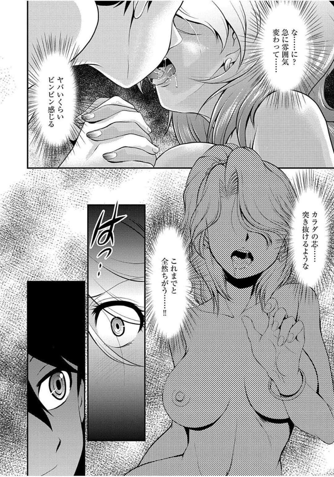 【エロ漫画】見かけによらずガードが弱い黒ギャルが体育倉庫でコッソリ男子達と乱交パーティーしちゃう！【北かづき：羊に詩はきこえない】