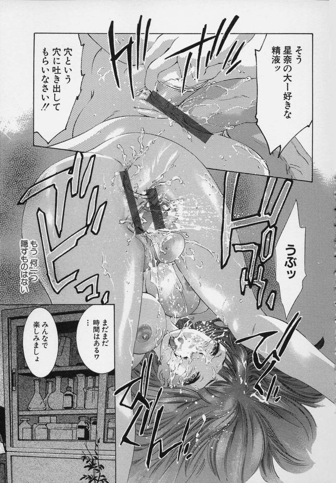 【エロ漫画】家畜すぎるいとこに調教され続けたJKがアナルを開発されてディルドで口マンコを乱暴に犯されてド変態なトロ顔にｗｗｗ【鬼窪浩久：TRICK-STER 第６話】