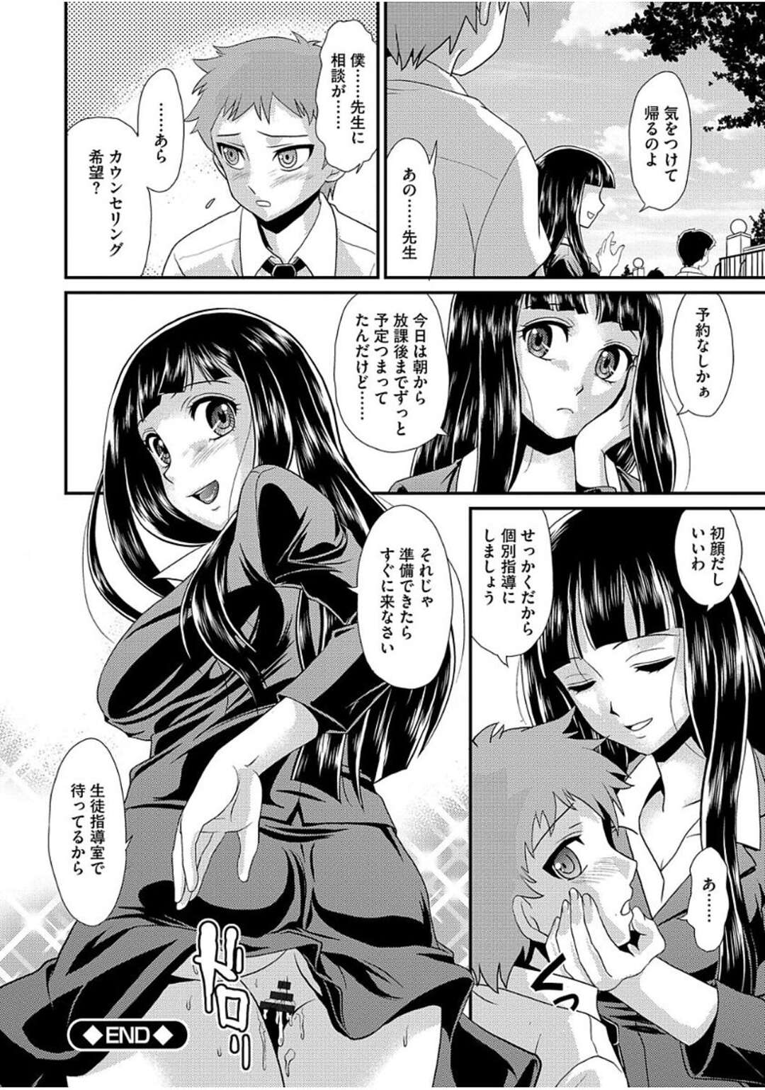 【エロ漫画】変態過ぎる女教師が生徒指導室で男子達をフェラで指導して変態過ぎるプレイに快楽堕ちｗｗｗ【北かづき：生徒指導室で待ってる】