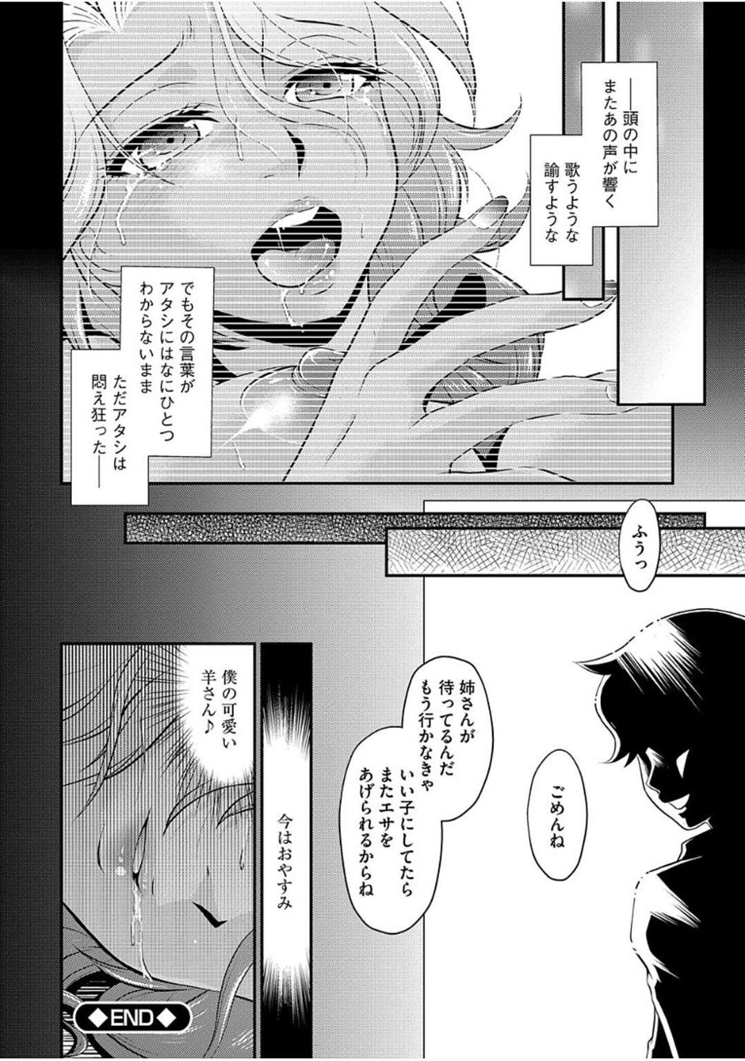 【エロ漫画】見かけによらずガードが弱い黒ギャルが体育倉庫でコッソリ男子達と乱交パーティーしちゃう！【北かづき：羊に詩はきこえない】