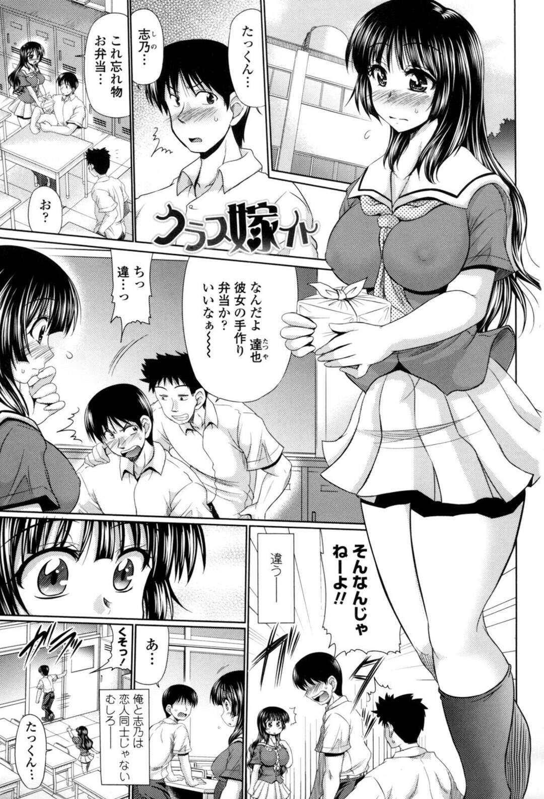 【エロ漫画】死が近づいたおじいちゃんのために幼馴染の男子と結婚したフリしたらおじいちゃんが元気になっちゃって本当に結婚しちゃった女子校生、学校でイチャラブ展開になって中出し【わらしべ：クラス嫁イト】