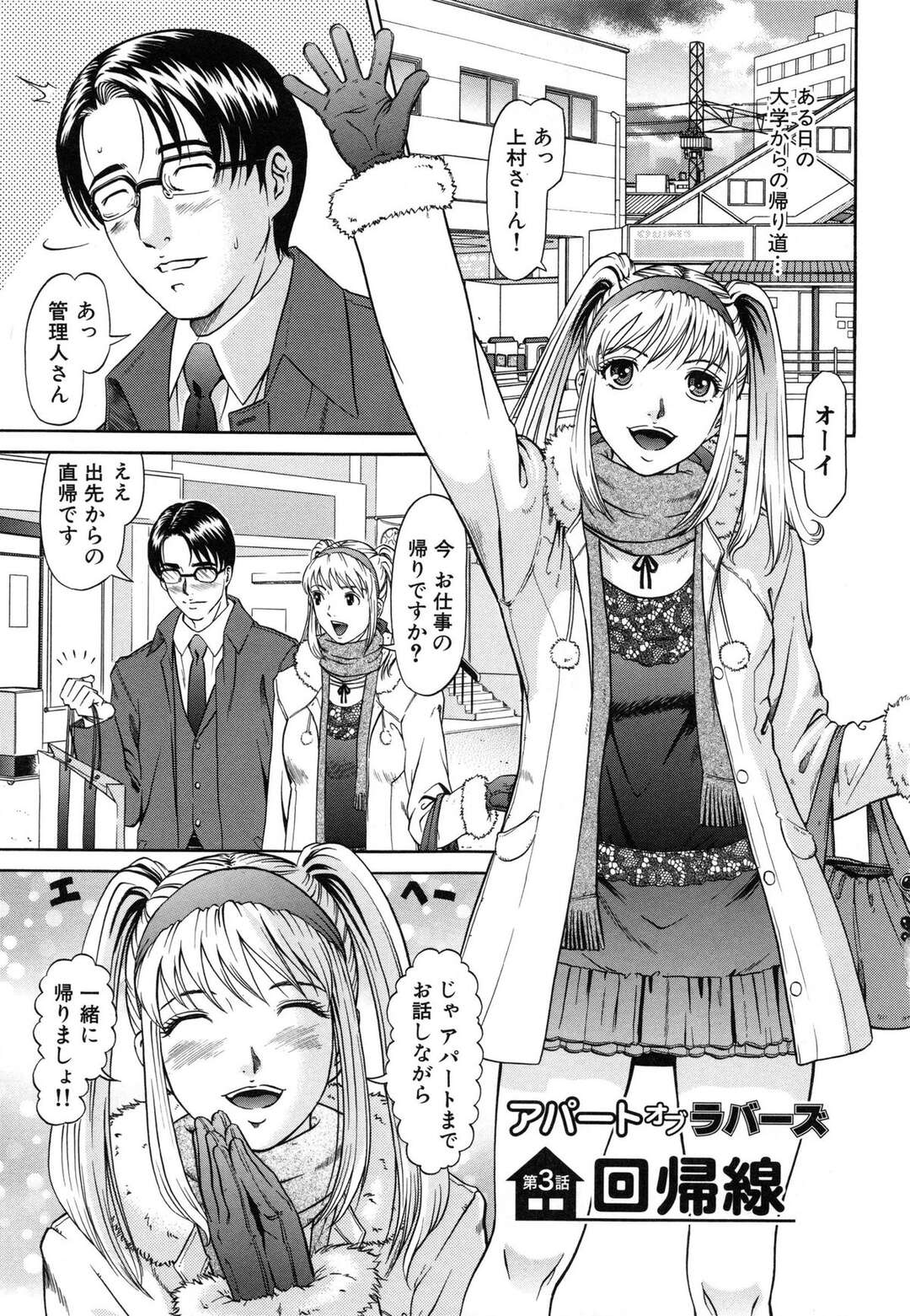 【エロ漫画】近所のサラリーマンとホテルにいき彼の会社のアダルトグッツを試すお姉さん…バイブを挿入してトロ顔で感じてしまう彼女に興奮して生ハメいちゃラブセックスで絶頂イキしちゃう【黒乃マサカド：アパートオブラバーズ 第3話】