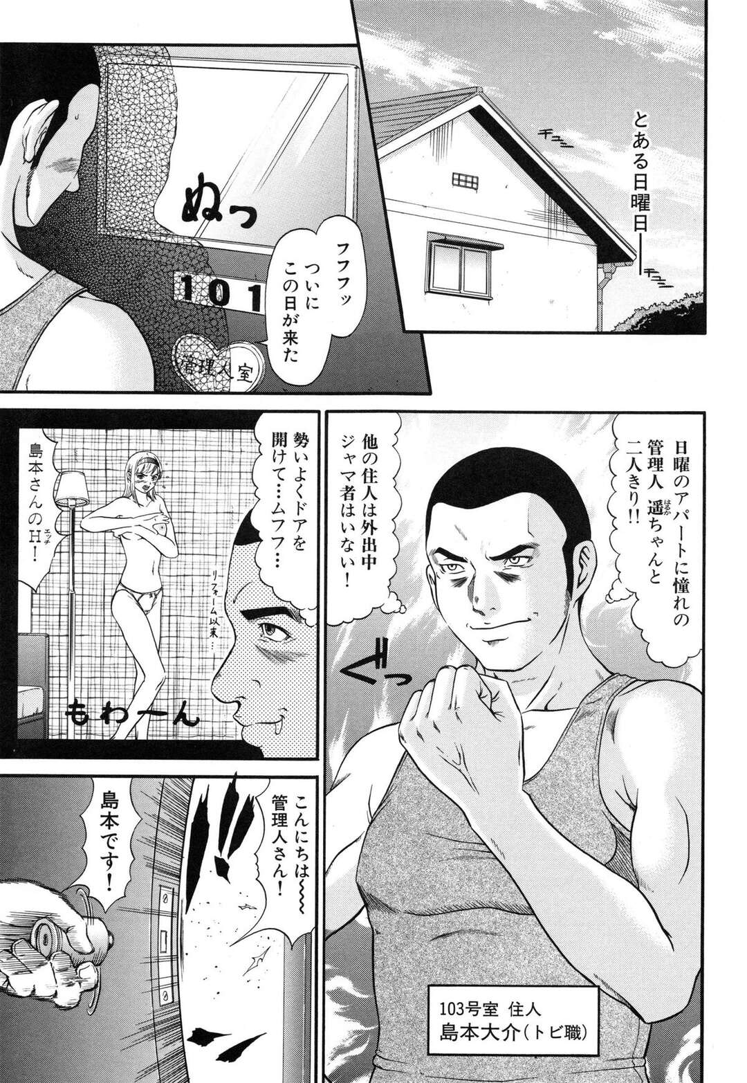 【エロ漫画】住人の男性にオナニーしているところ見られてしまう管理人のお姉さん…内緒にする代わりにエッチをさせてあげると６９で性器を舐め合いアナルファックでいちゃラブセックスしちゃう【黒乃マサカド：アパートオブラバーズ 第４話】