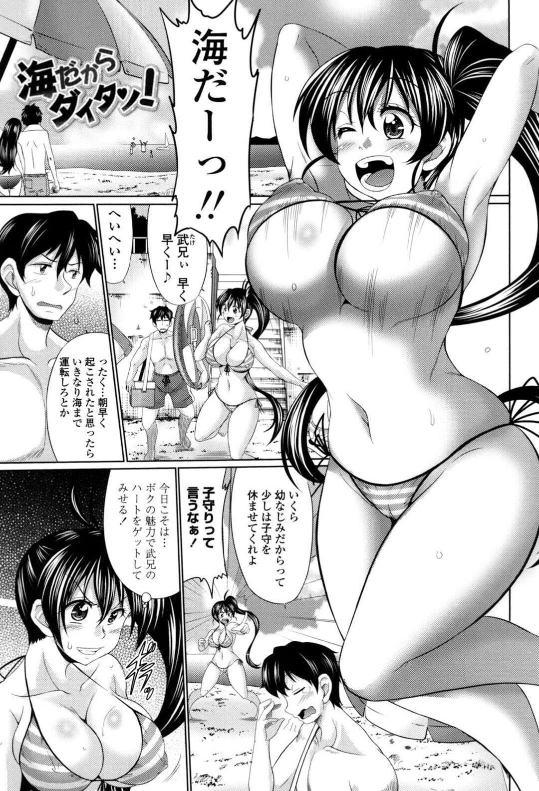 【エロ漫画】浮き輪で浮かんで昼寝をする彼とじゃれあってイチャラブしちゃう巨乳のお姉さん…水中でフェラをしながら興奮して生ハメ中出しセックスしちゃう！【わらしべ：海だからダイタン！】