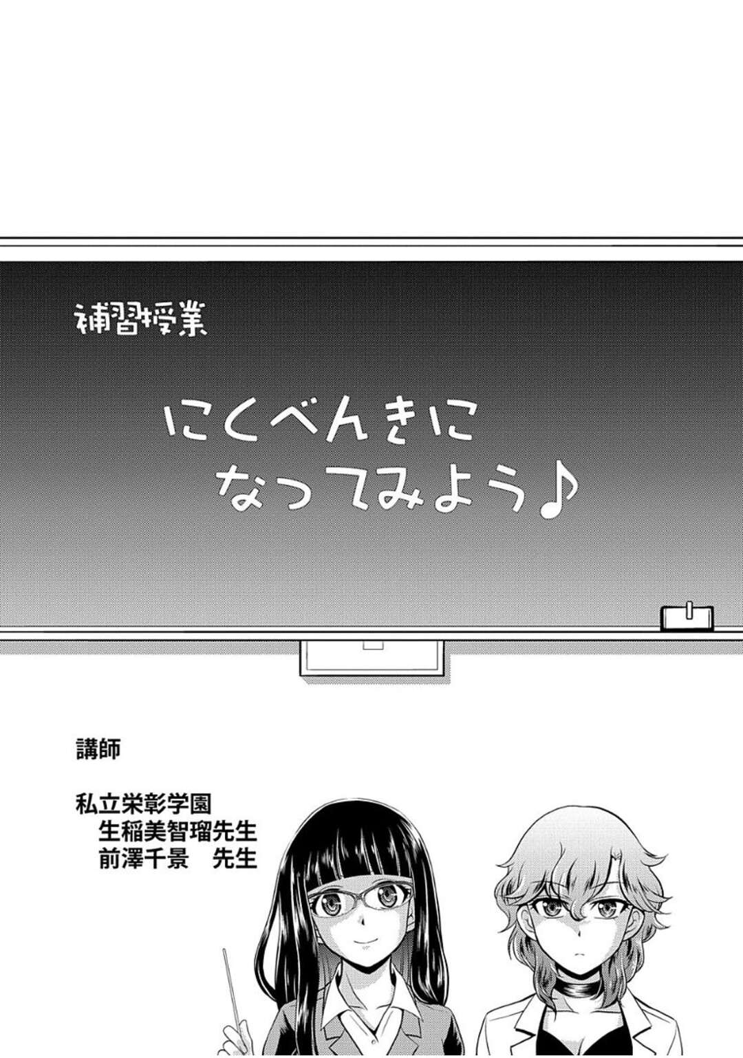 【エロ漫画】肉便器の補習授業をする先生…騎乗位で生ハメしてチンポに負けない強い身体を作るため日々トレーニングをする【北かづき：雌が覚醒める時】