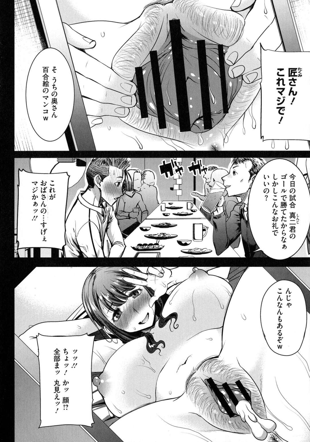 【エロ漫画】ゴールを決めたご褒美と言われ大好きなコーチの奥さんに告白させてもらった少年…泥酔した奥さんに今日だけと言われ童貞を卒業させてもらった！【田中あじ：簡単に妻を寝取らせてはいけません】