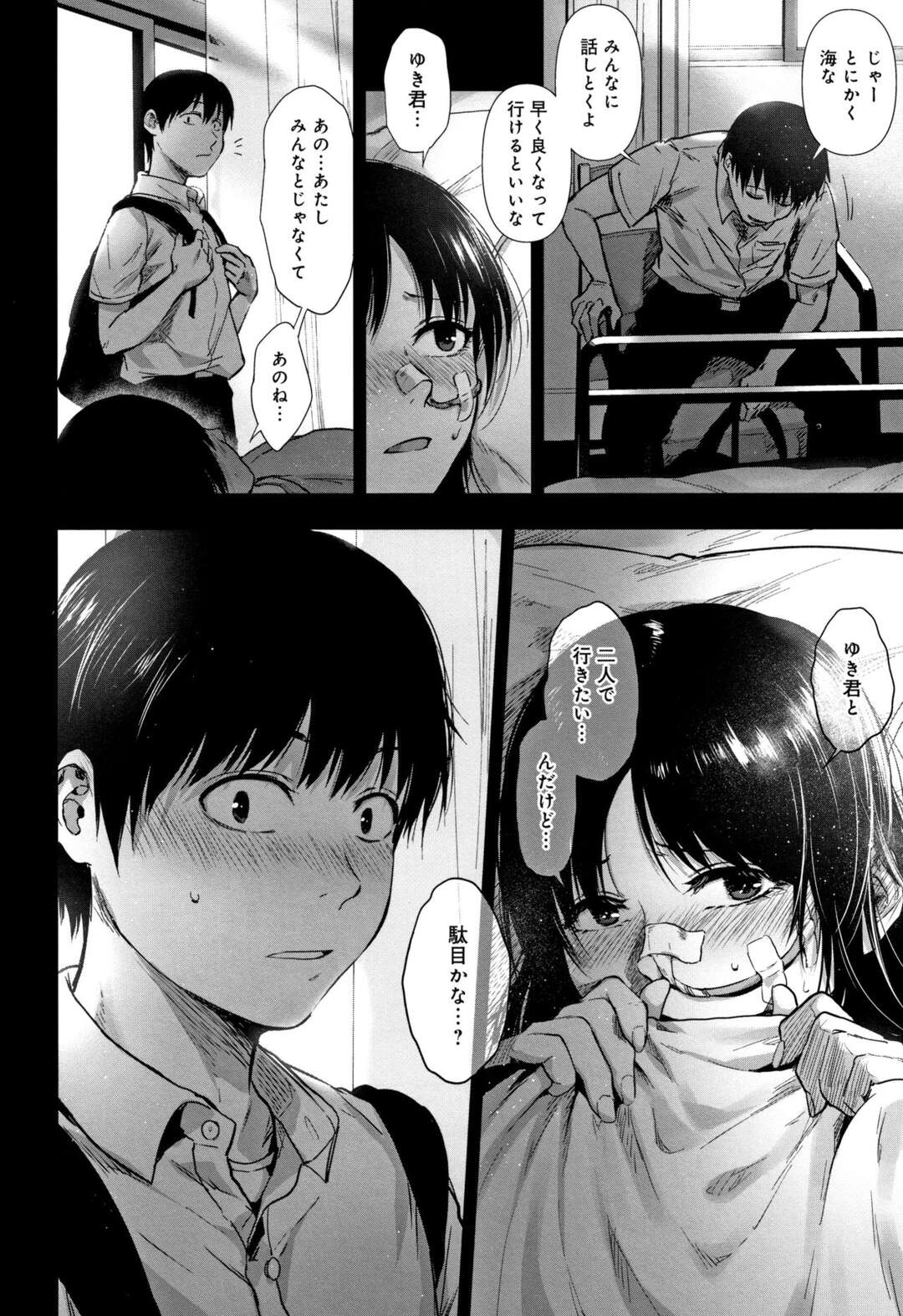 【エロ漫画】学生の時に病気で亡くなった女性…好きだった女性を作りだし部屋でイチャイチャ！キスして巨乳吸いつき手マン責めをして騎乗位挿入し腰振り激しくマンコ突き上げ膣内射精！【咲次朗：ときこえ 後編】