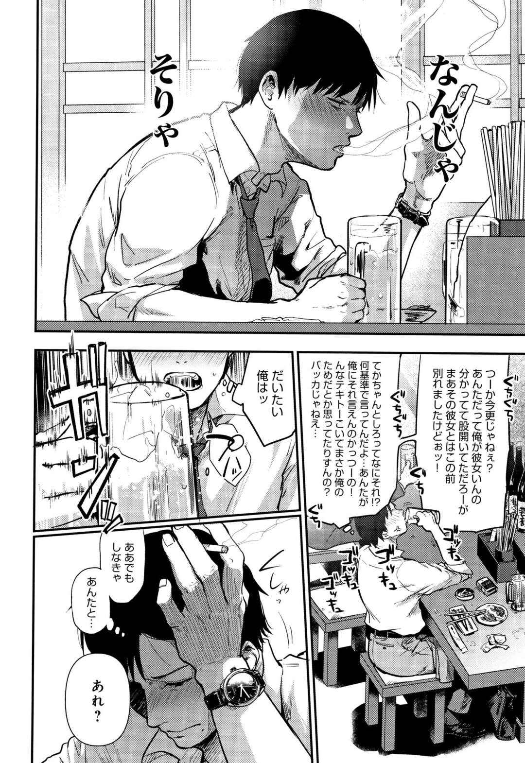 【エロ漫画】ヤリチン遊び人の男が昔薬を持って犯した女が姿を変えて現れてベットに拘束されたまま騎乗位で何度射精しても許してくれない拷問で犯される【咲次朗：君に咲くダリア】