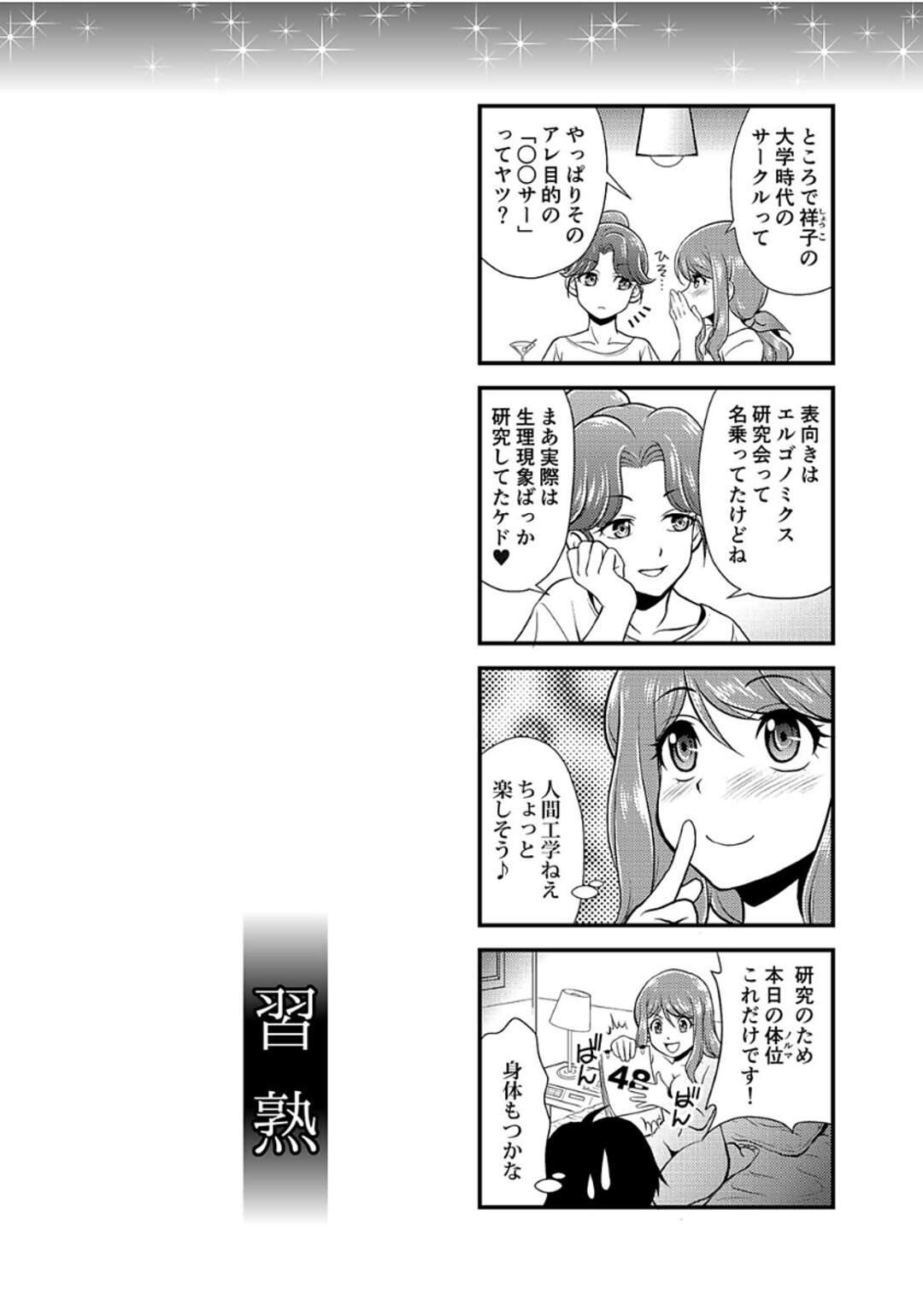 【エロ漫画】旦那でイッたことがない人妻熟女…旧友とであってこっそりNTR不倫セックスをしちゃうとセックステクニックでメス堕ちしてしまう【北かづき：習熟】