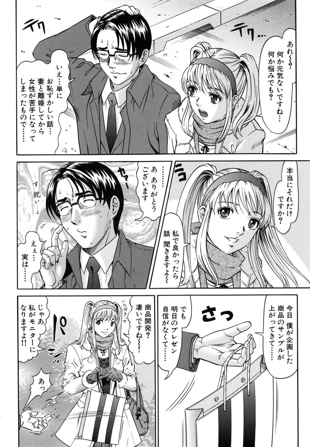 【エロ漫画】近所のサラリーマンとホテルにいき彼の会社のアダルトグッツを試すお姉さん…バイブを挿入してトロ顔で感じてしまう彼女に興奮して生ハメいちゃラブセックスで絶頂イキしちゃう【黒乃マサカド：アパートオブラバーズ 第3話】