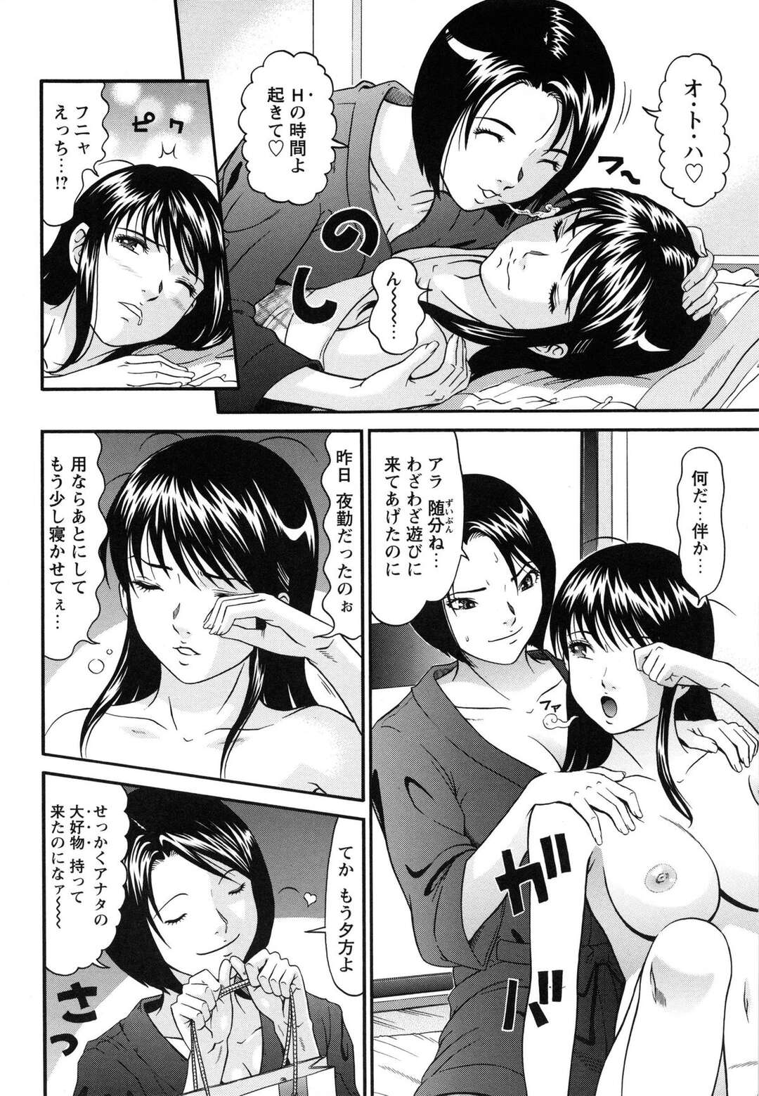 【エロ漫画】姉に調教されちゃう淫乱な妹…ディルドをつけてだいしゅきホールドで姉妹で近親相姦セックスしちゃう【黒乃マサカド：アパートオブラバーズ 第８話】