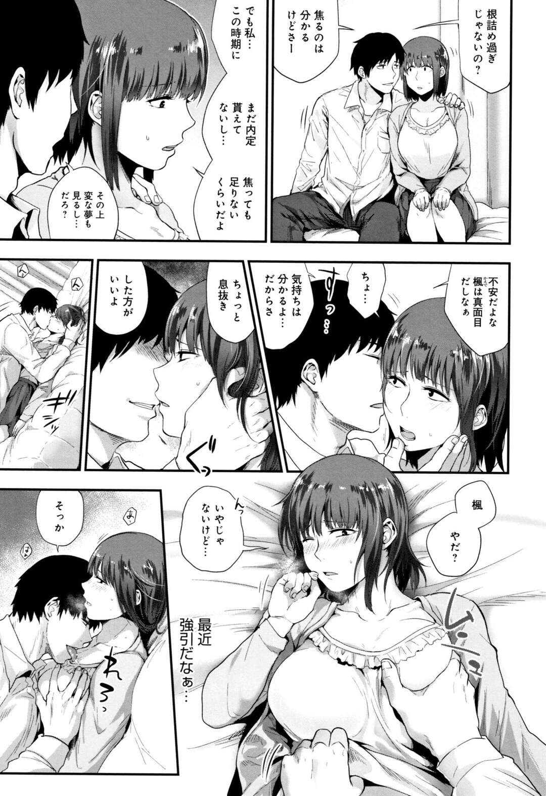 【エロ漫画】不気味な彼にされるがままに犯されるお姉さん…アナルハメや騎乗位で2穴同時挿入で中出し絶頂イキしちゃう【咲次朗：泥濘】