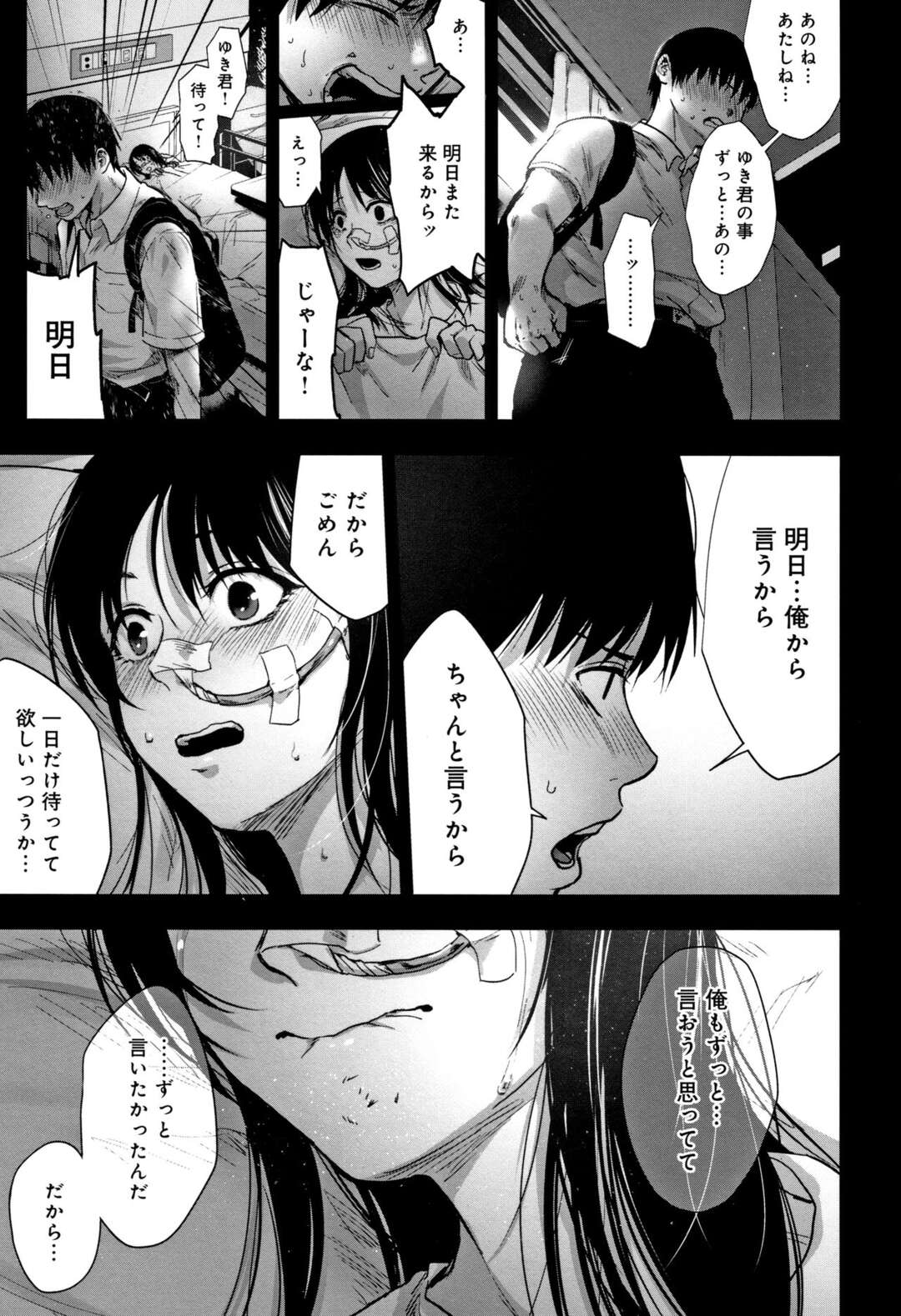 【エロ漫画】学生の時に病気で亡くなった女性…好きだった女性を作りだし部屋でイチャイチャ！キスして巨乳吸いつき手マン責めをして騎乗位挿入し腰振り激しくマンコ突き上げ膣内射精！【咲次朗：ときこえ 後編】