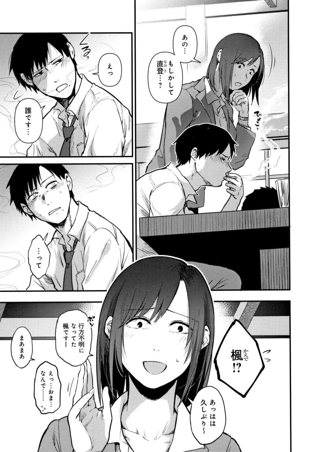 【エロ漫画】ヤリチン遊び人の男が昔薬を持って犯した女が姿を変えて現れてベットに拘束されたまま騎乗位で何度射精しても許してくれない拷問で犯される【咲次朗：君に咲くダリア】