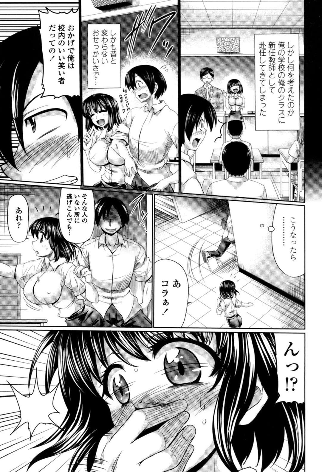 幼馴染の男子生徒におっぱいを揉まれて興奮し、自らフェラしまくる巨乳女教師…顔射されたあと自らちんぽをねだり、激しいイチャラブ中出しセックスで淫乱アクメ【わらしべ：お姉ちゃんが教育中！】