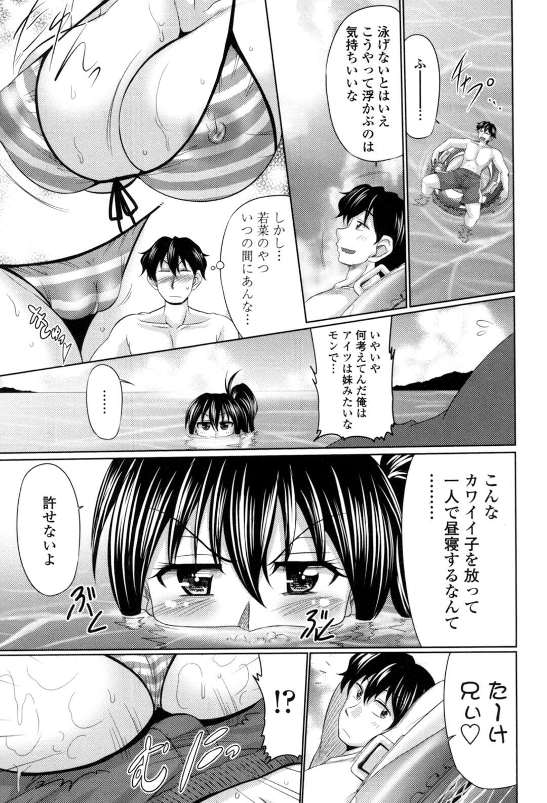 【エロ漫画】浮き輪で浮かんで昼寝をする彼とじゃれあってイチャラブしちゃう巨乳のお姉さん…水中でフェラをしながら興奮して生ハメ中出しセックスしちゃう！【わらしべ：海だからダイタン！】